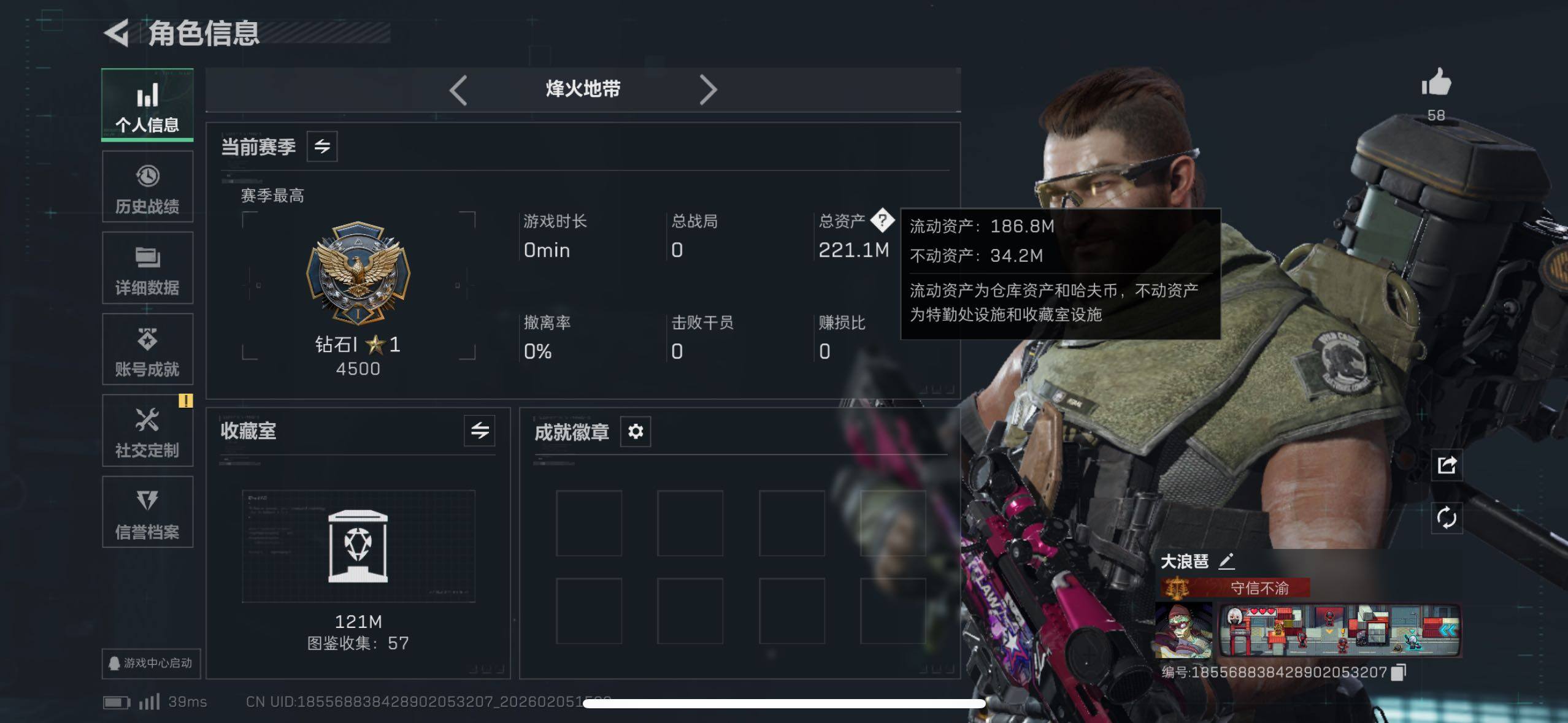 SJZQM442117三角洲行动账号详情图7