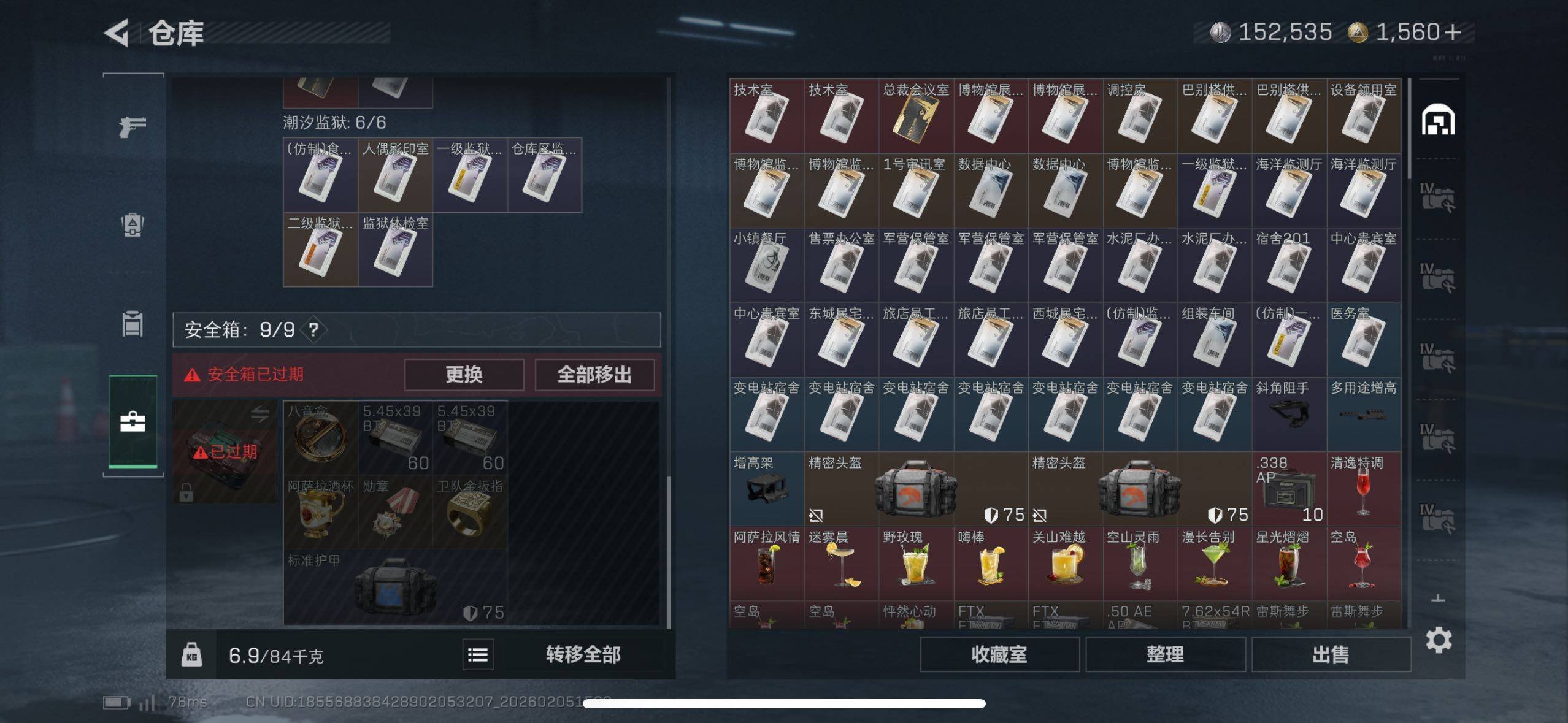 SJZQM442117三角洲行动账号详情图8