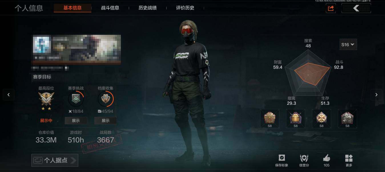 AQQM47554暗区突围账号详情图3