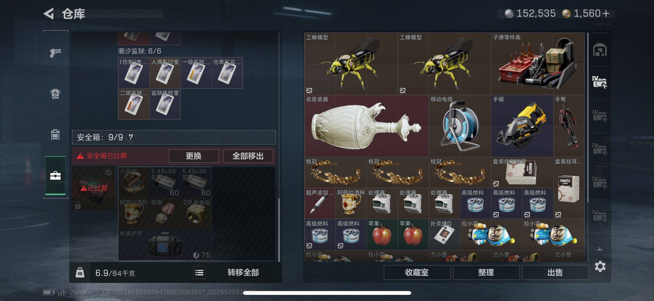 SJZQM442117三角洲行动账号详情图9