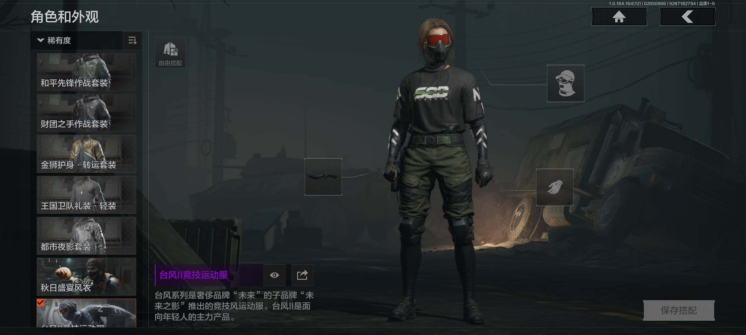 AQQM47554暗区突围账号详情图4