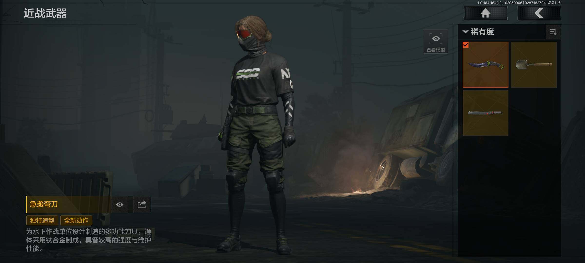 暗区突围账号安卓QQ【AQZG1194】等级：30/段位：专家/仓库价值(百万)：33/柯恩币：5000000/工兵铲/来战开山刀/急袭弯刀/竞技FAL