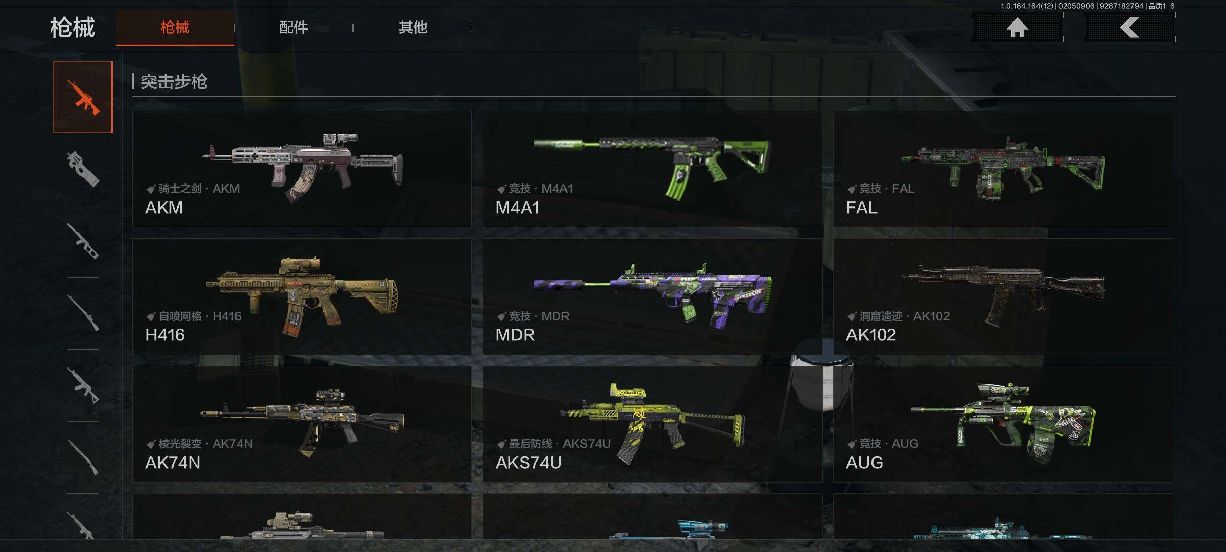 AQQM47554暗区突围账号详情图8