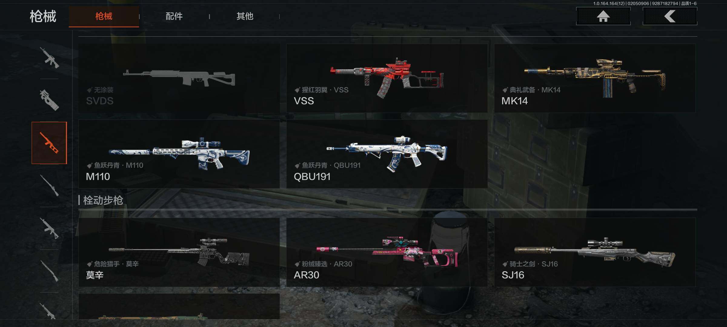 AQQM47554暗区突围账号详情图12