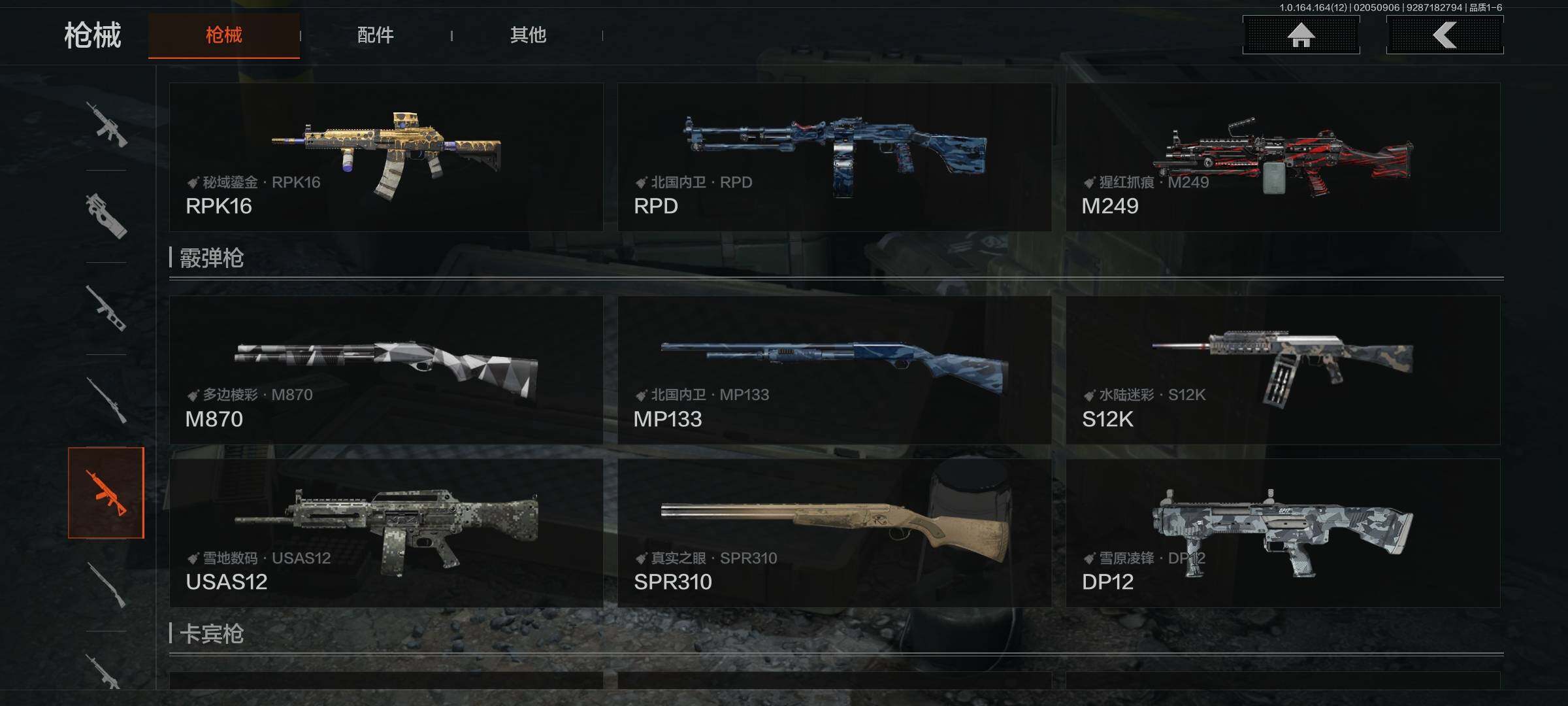 AQQM47554暗区突围账号详情图13