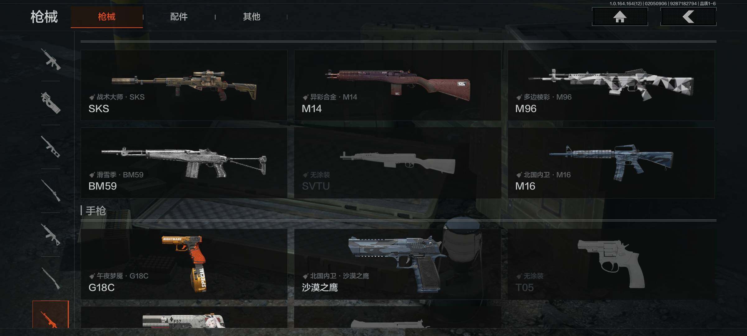 AQQM47554暗区突围账号详情图14