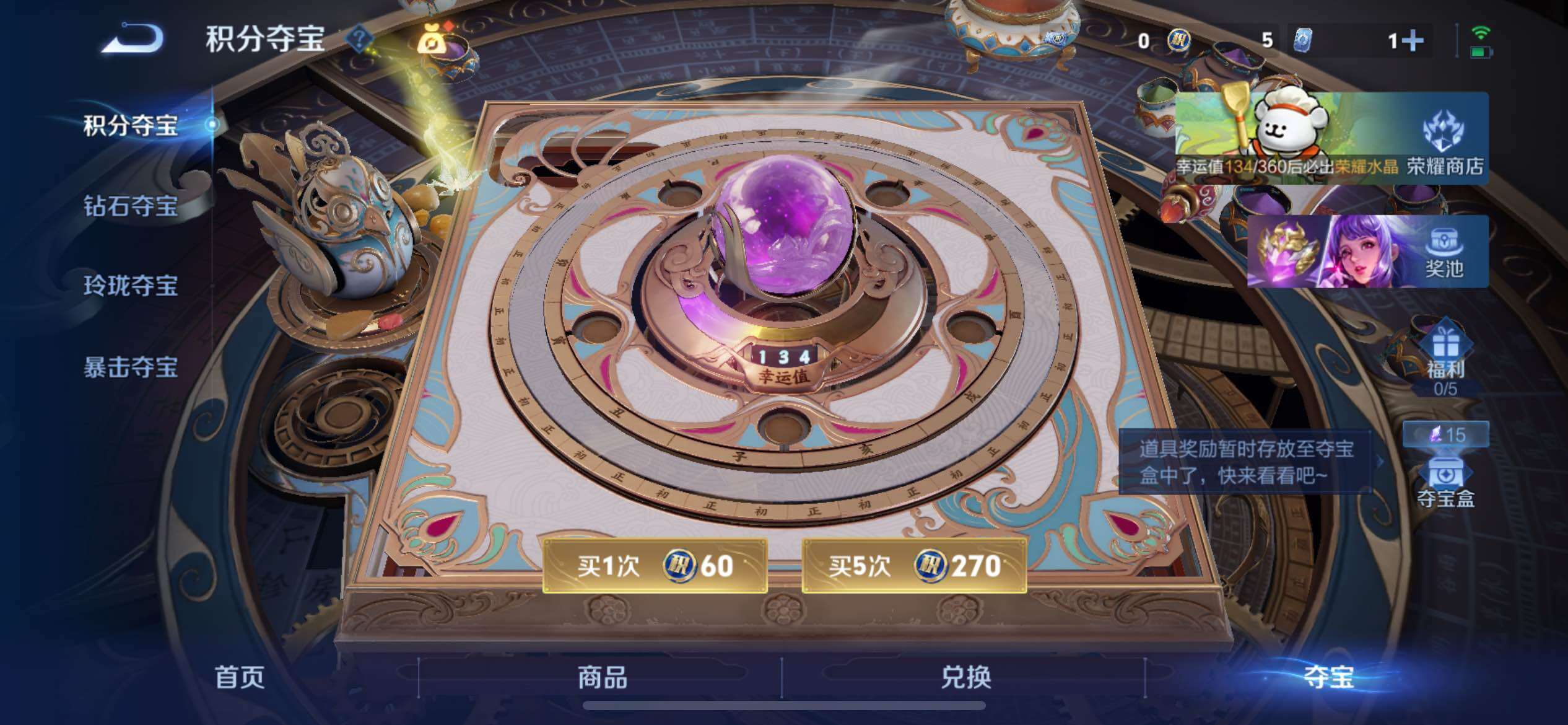 WZCMY4125816王者荣耀账号详情图9