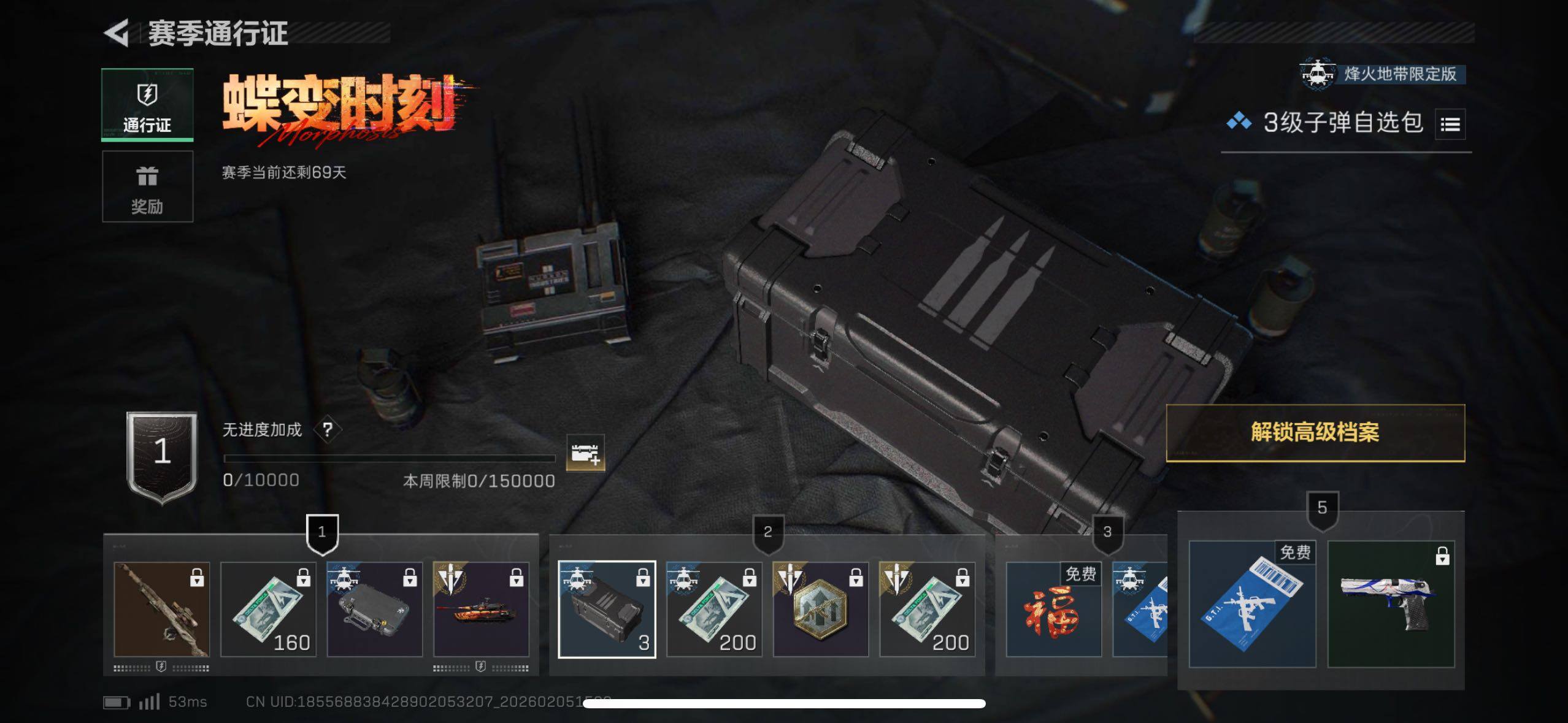 SJZQM442117三角洲行动账号详情图13