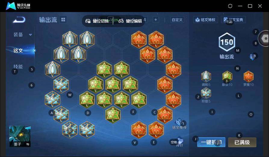 WZLX4121361王者荣耀账号详情图19 WZLX4121361王者荣耀账号详情图19