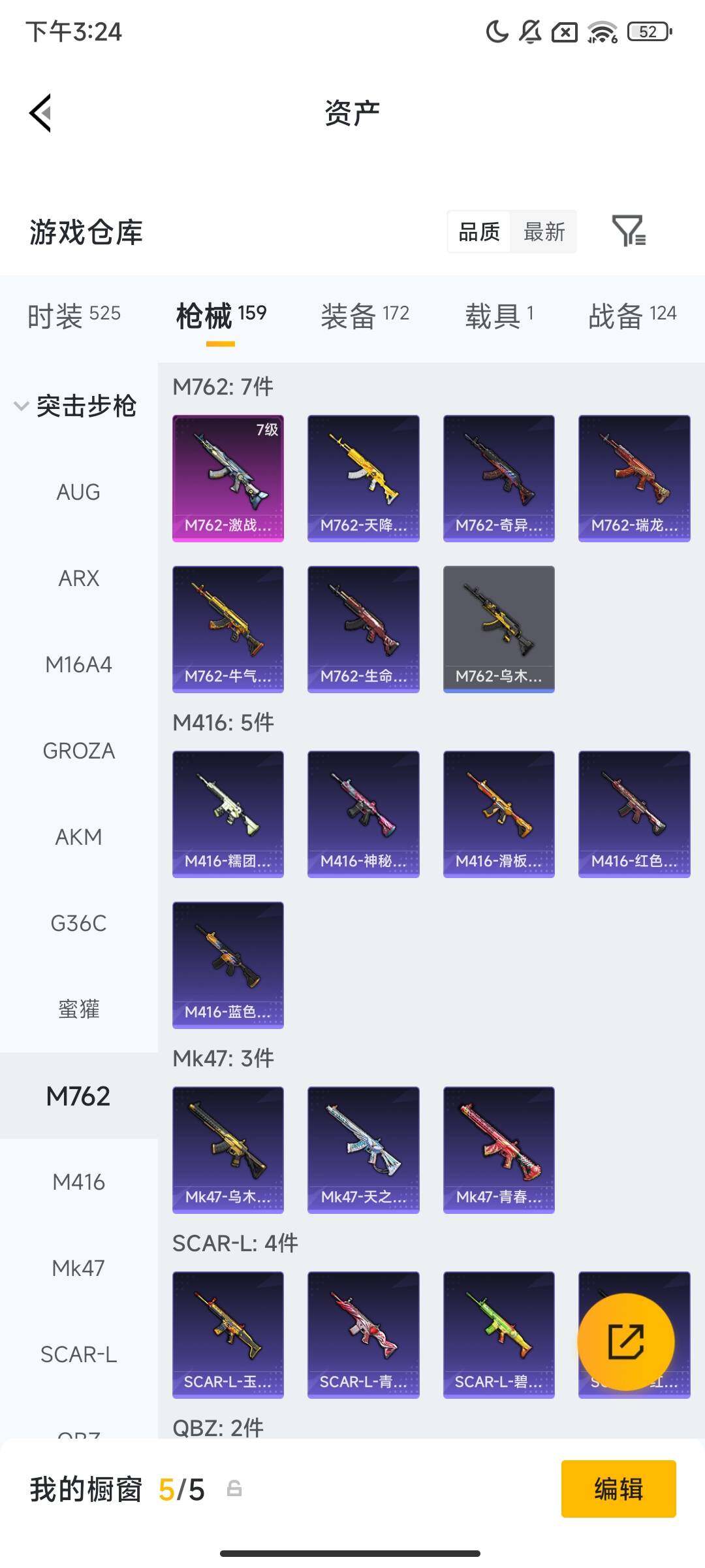 HPCMW466521和平精英账号详情图8