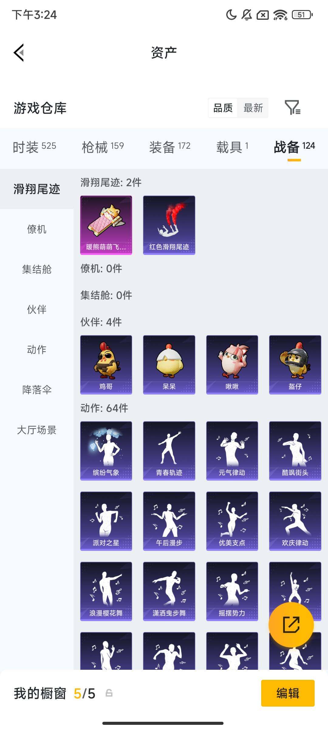 HPCMW466521和平精英账号详情图9