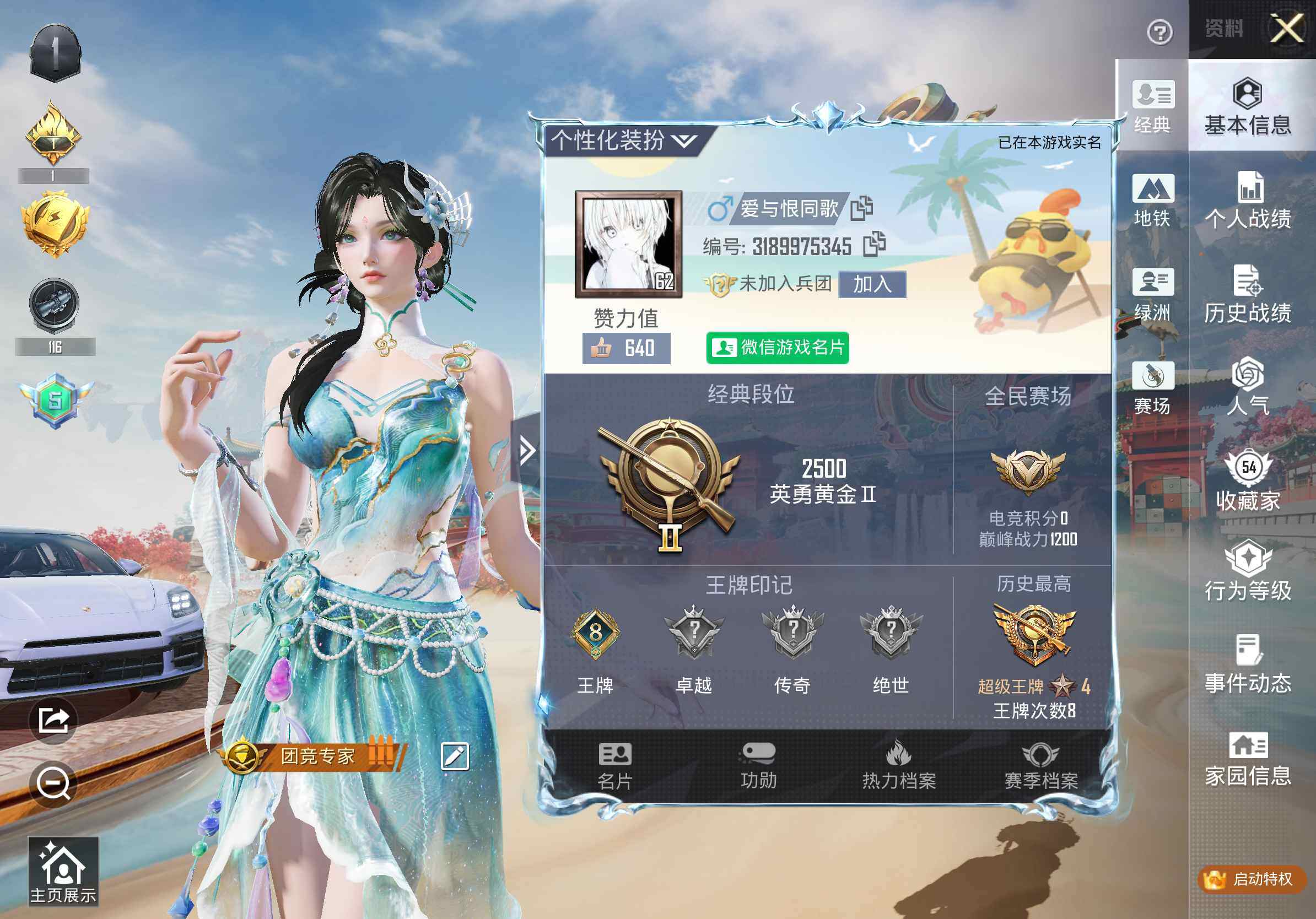 HPCMW466521和平精英账号详情图16