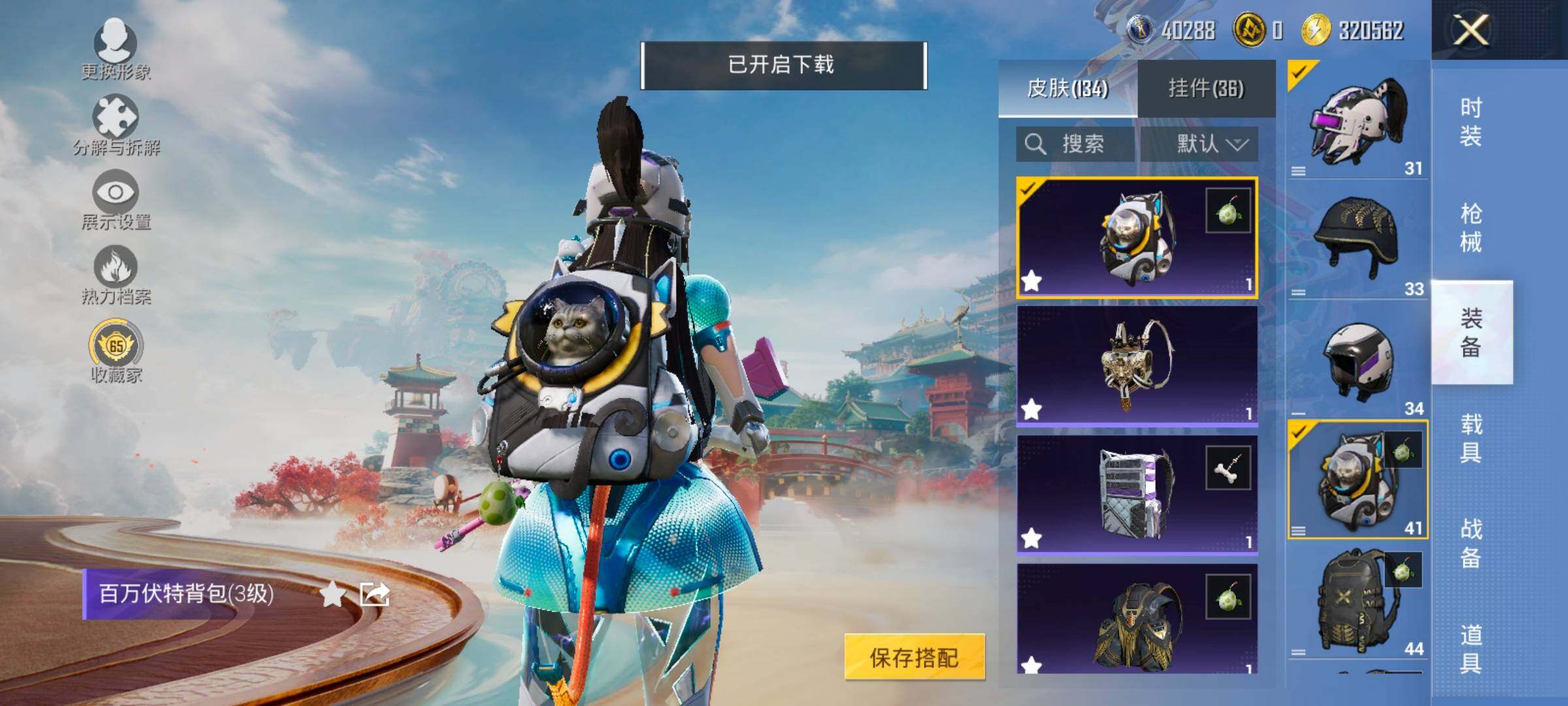 HPCMW471109和平精英账号详情图11