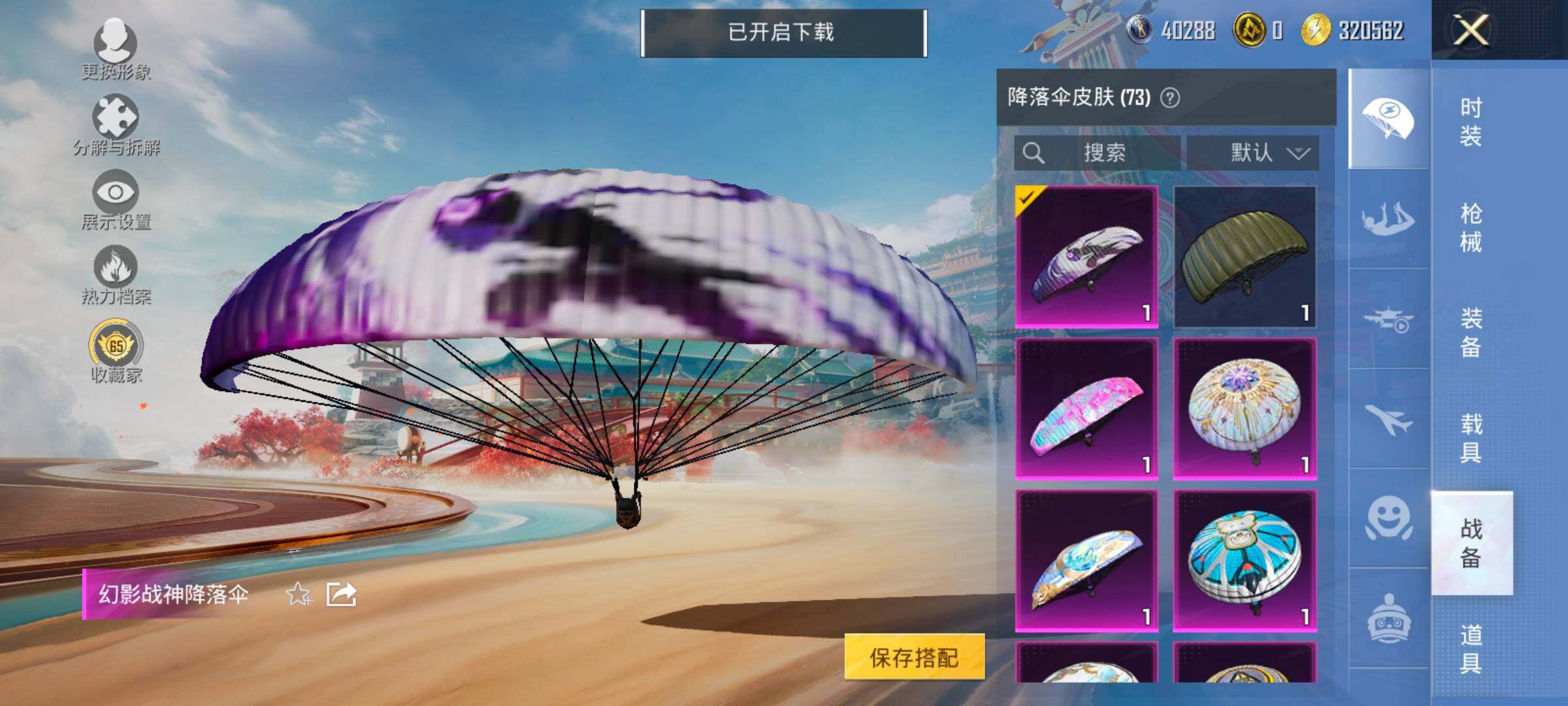 HPCMW471109和平精英账号详情图12