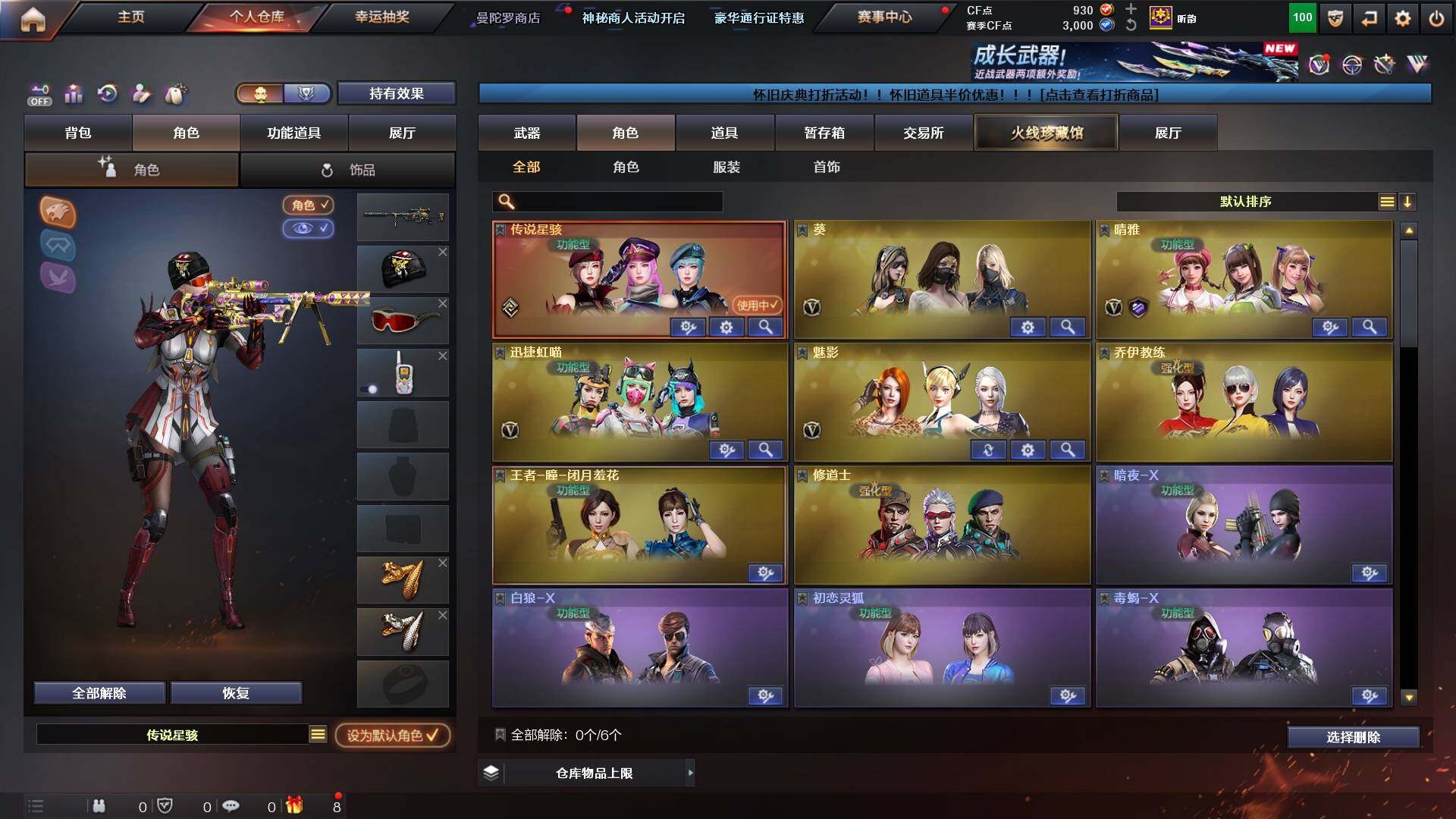 CFCMW432473穿越火线账号详情图5