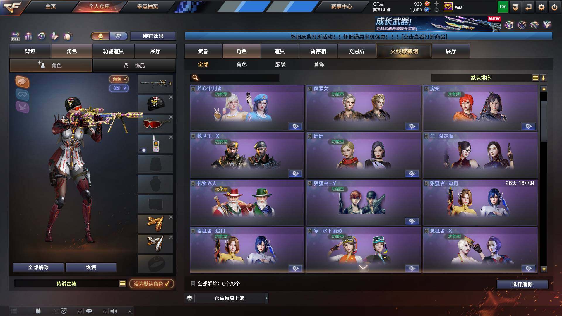 CFCMW432473穿越火线账号详情图6