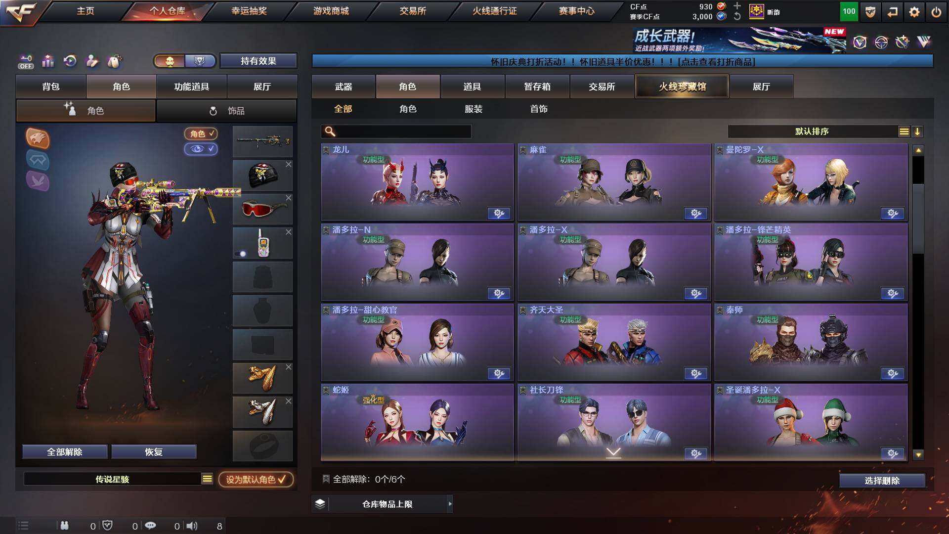 CFCMW432473穿越火线账号详情图7