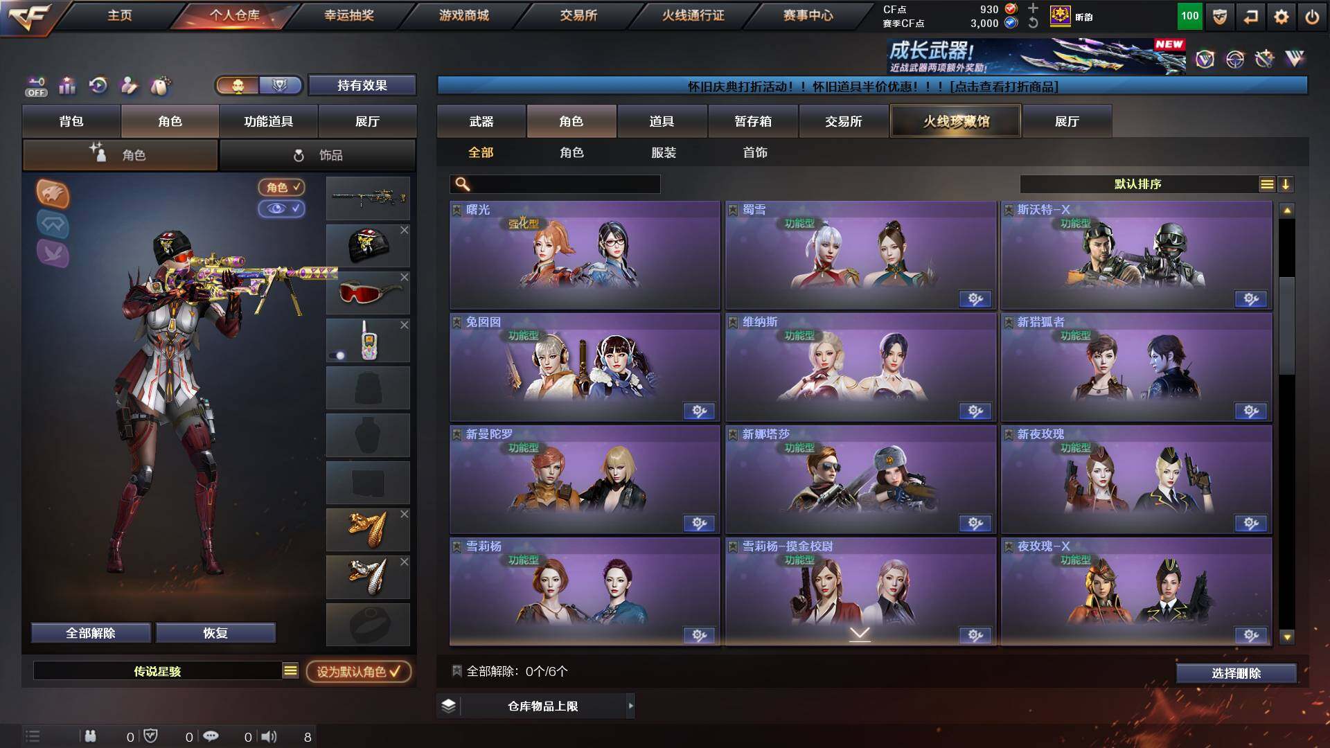 CFCMW432473穿越火线账号详情图8