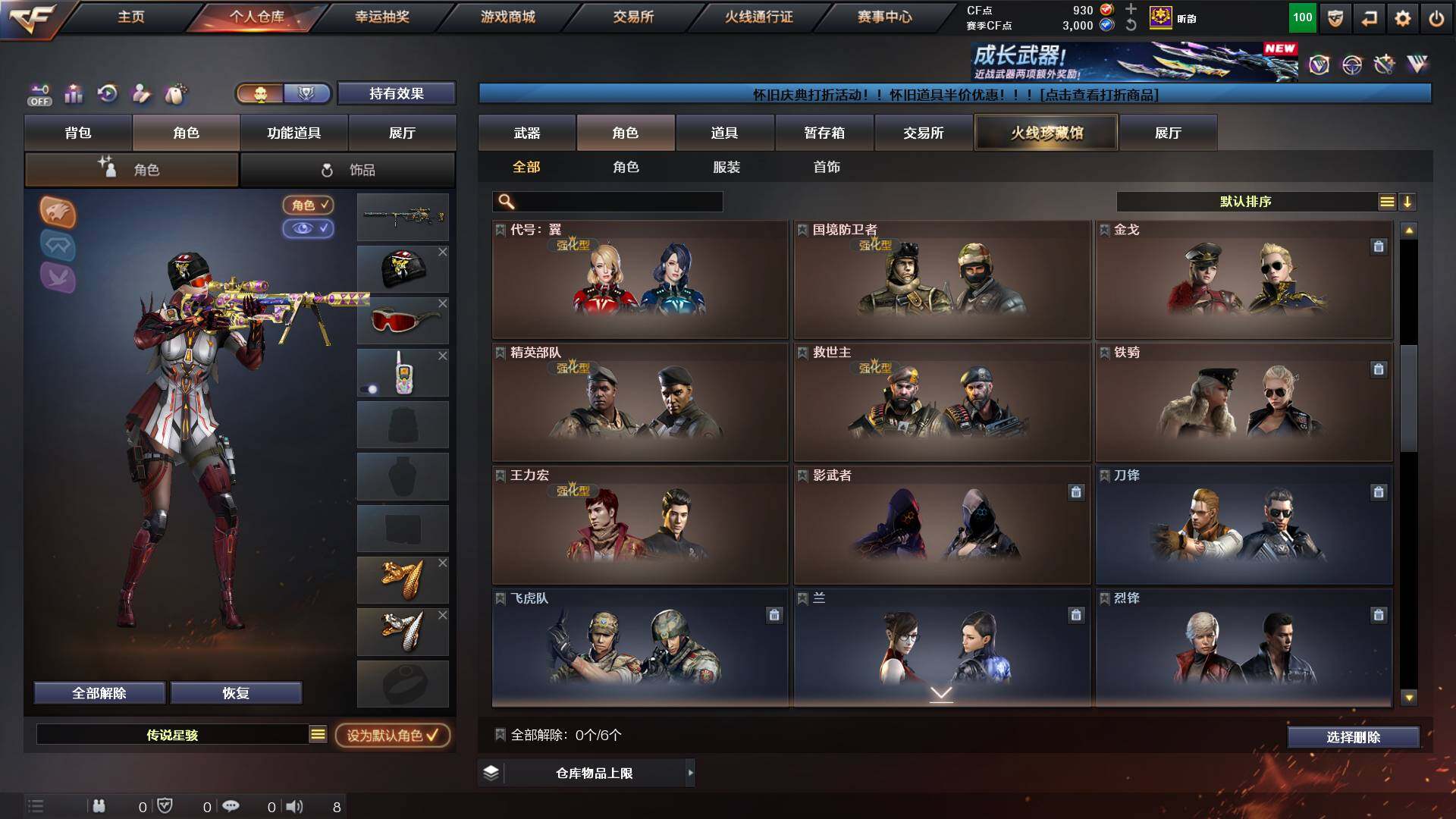 CFCMW432473穿越火线账号详情图10