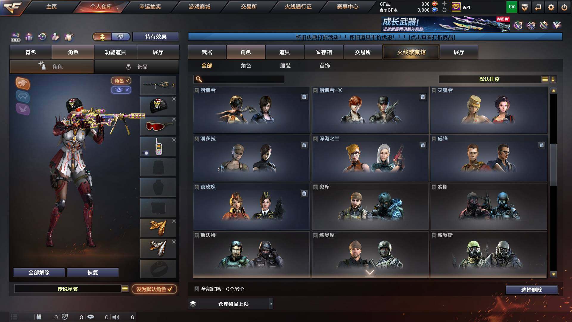 CFCMW432473穿越火线账号详情图11