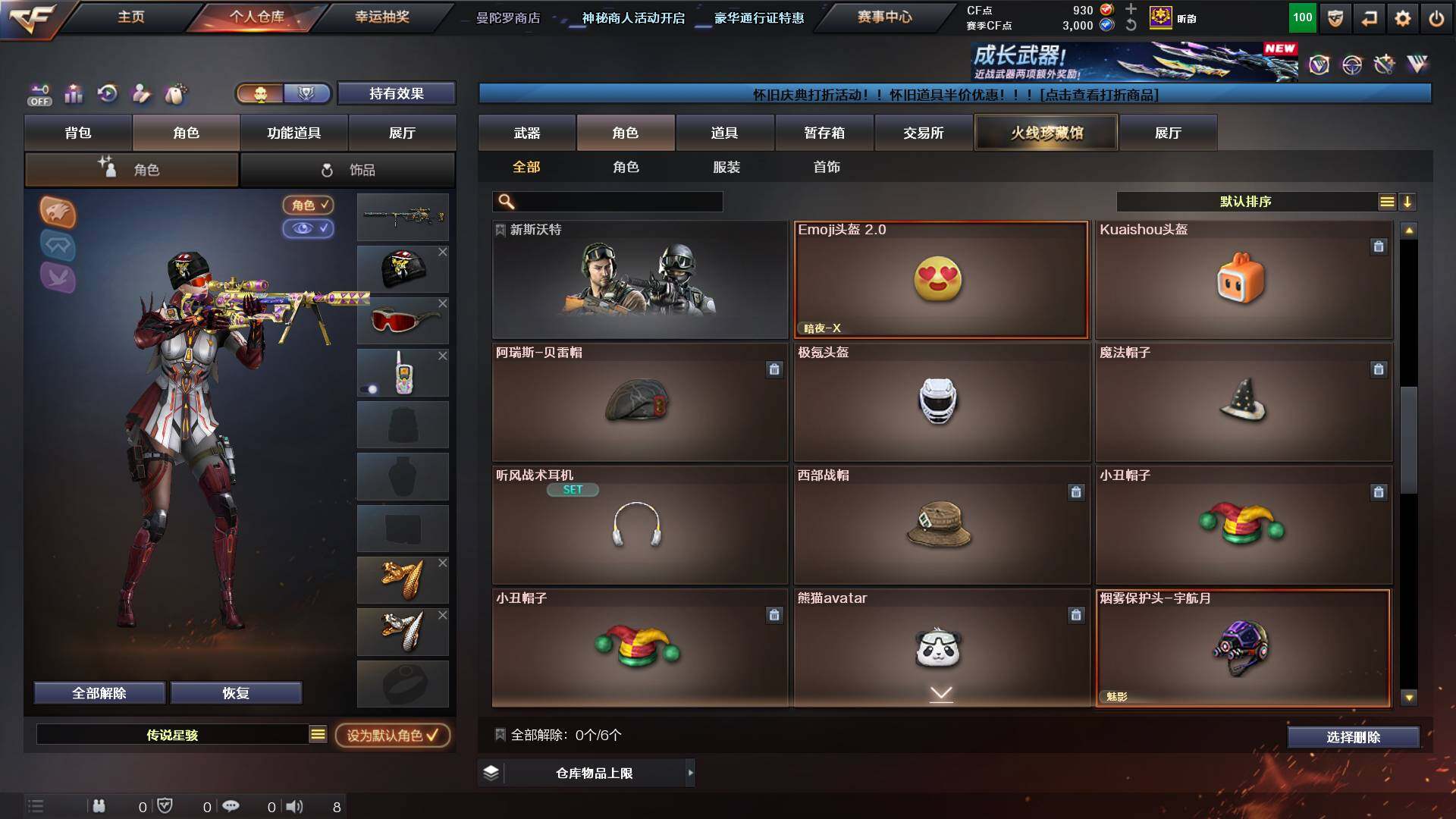 CFCMW432473穿越火线账号详情图12