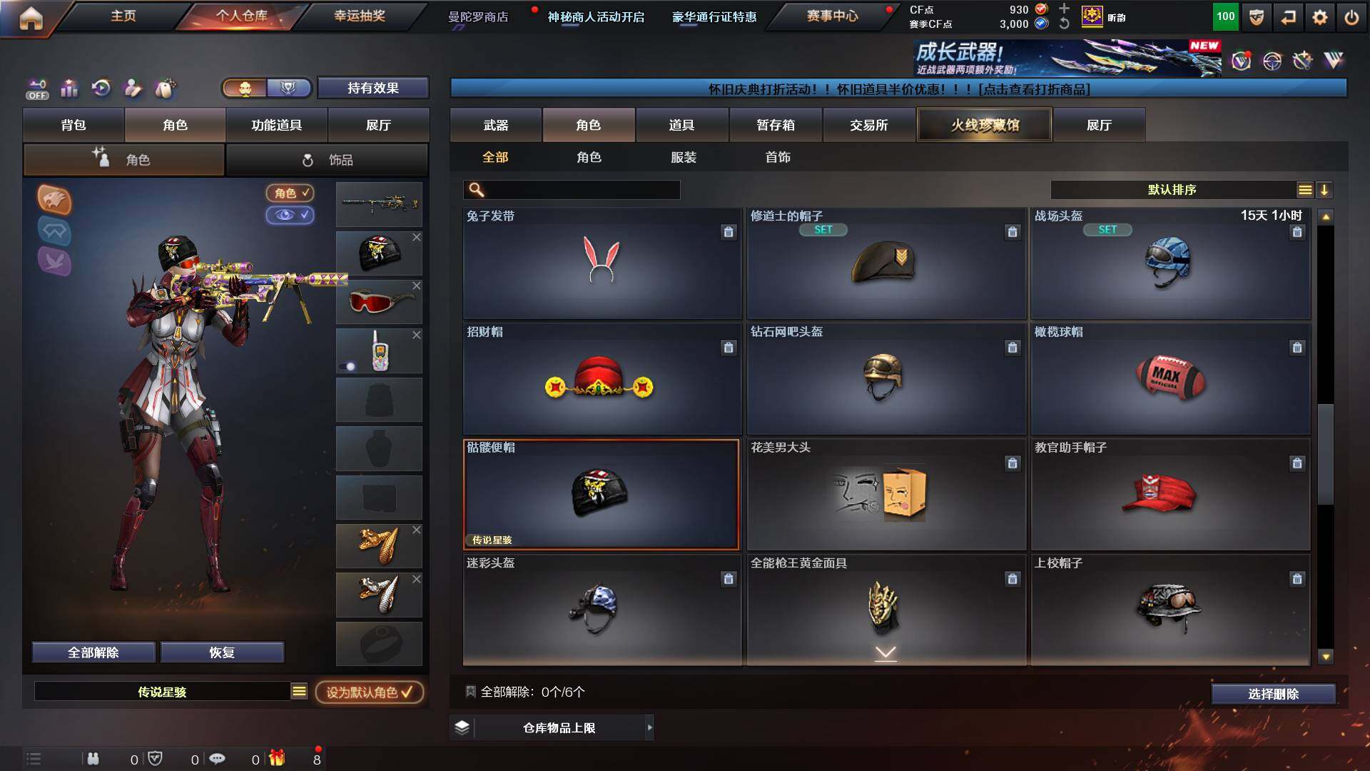 CFCMW432473穿越火线账号详情图14