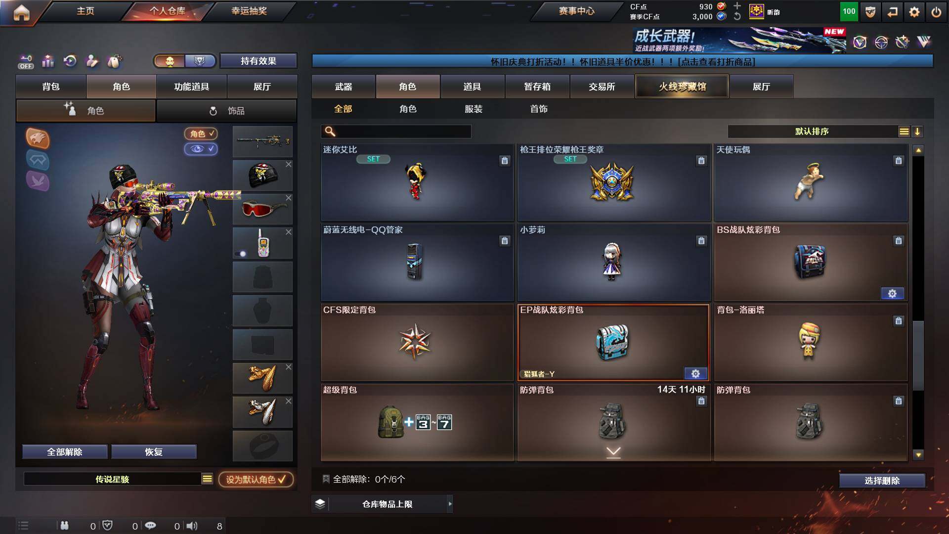 CFCMW432473穿越火线账号详情图17