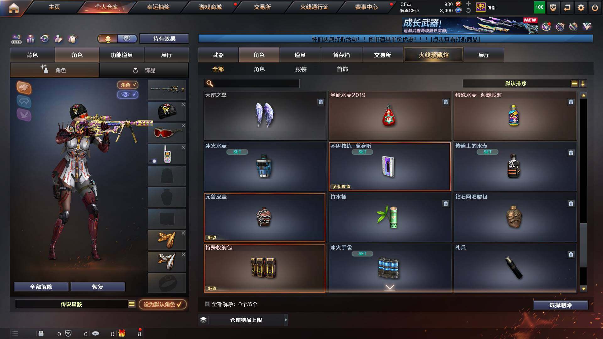 CFCMW432473穿越火线账号详情图19