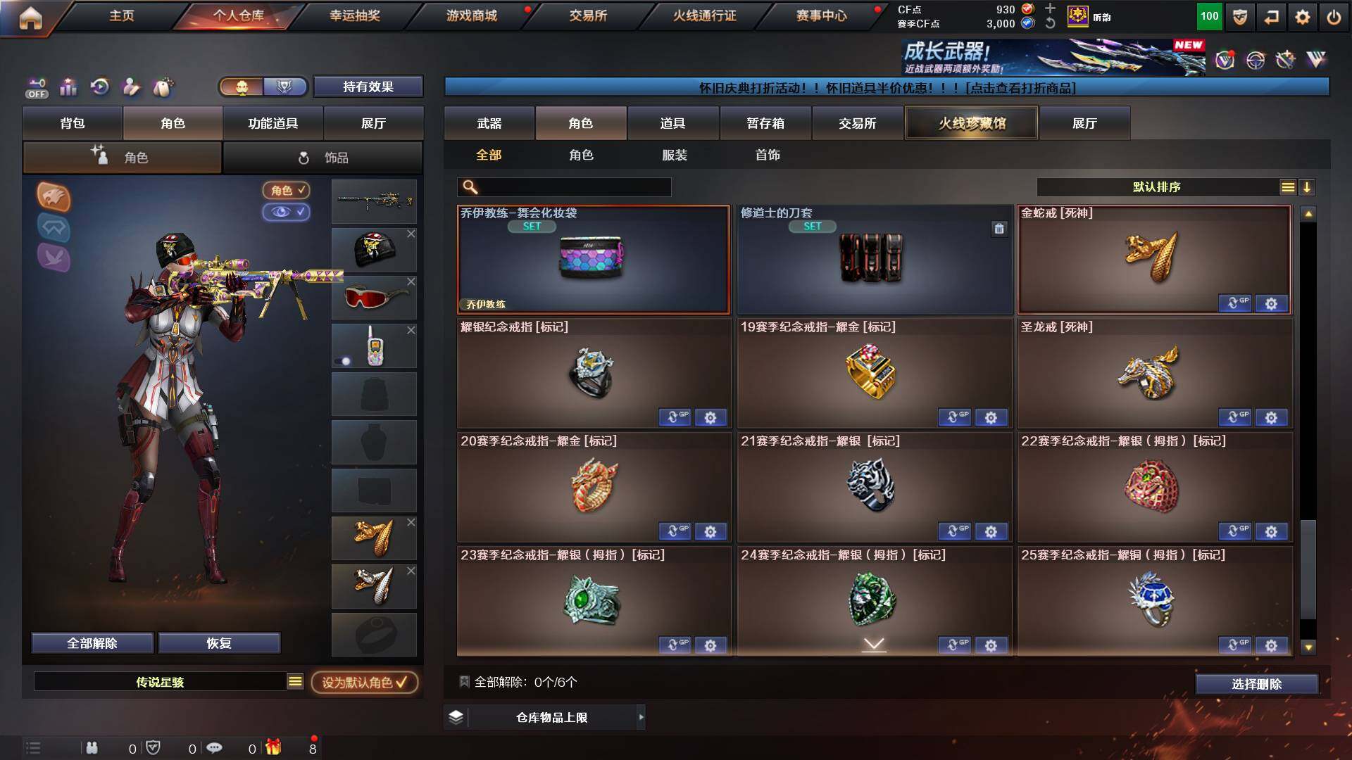 CFCMW432473穿越火线账号详情图20