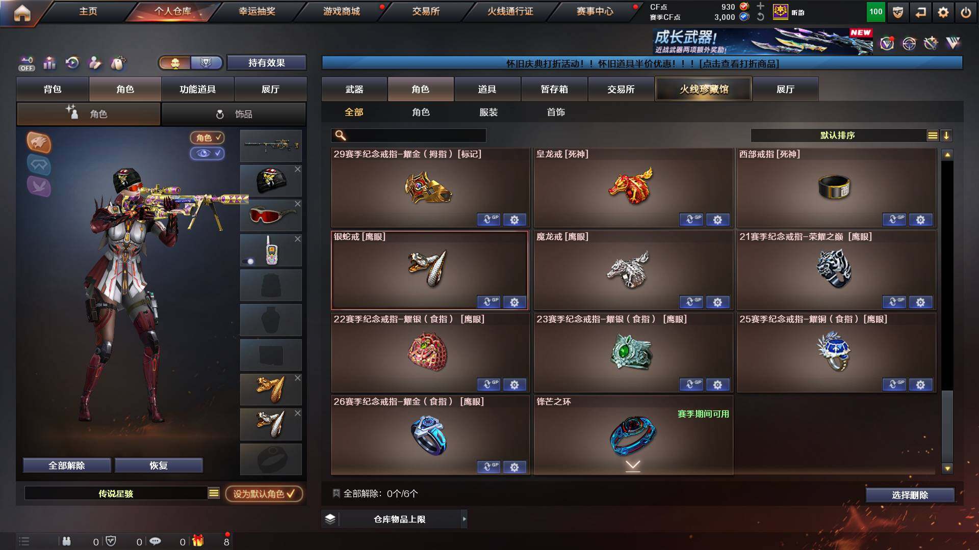 CFCMW432473穿越火线账号详情图21