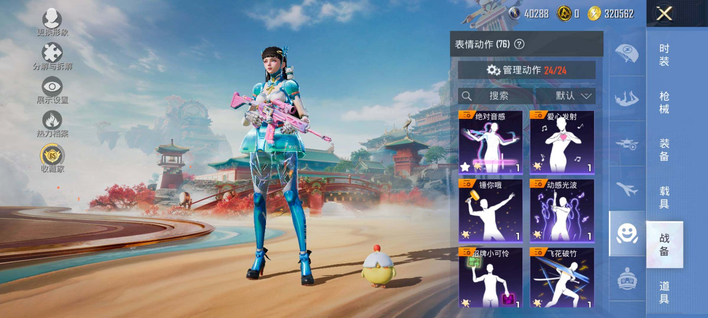 HPCMW471109和平精英账号详情图14