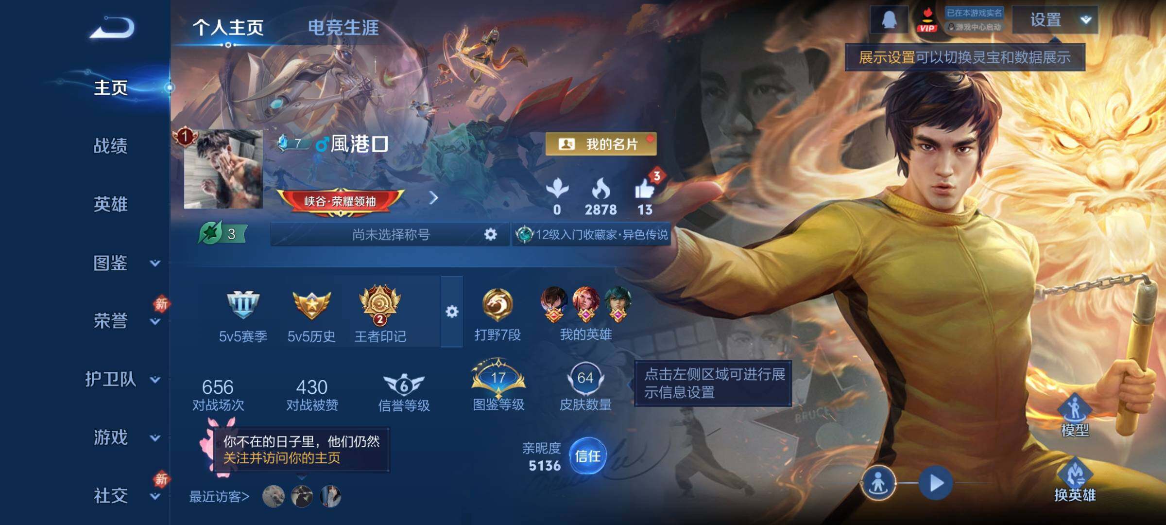 WZCMW4123441王者荣耀账号详情图2