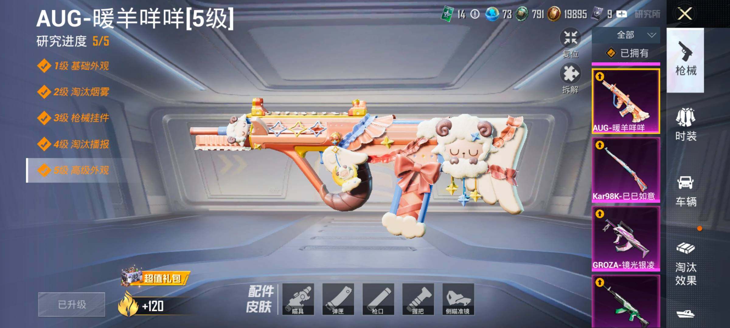 HPCMW471109和平精英账号详情图16