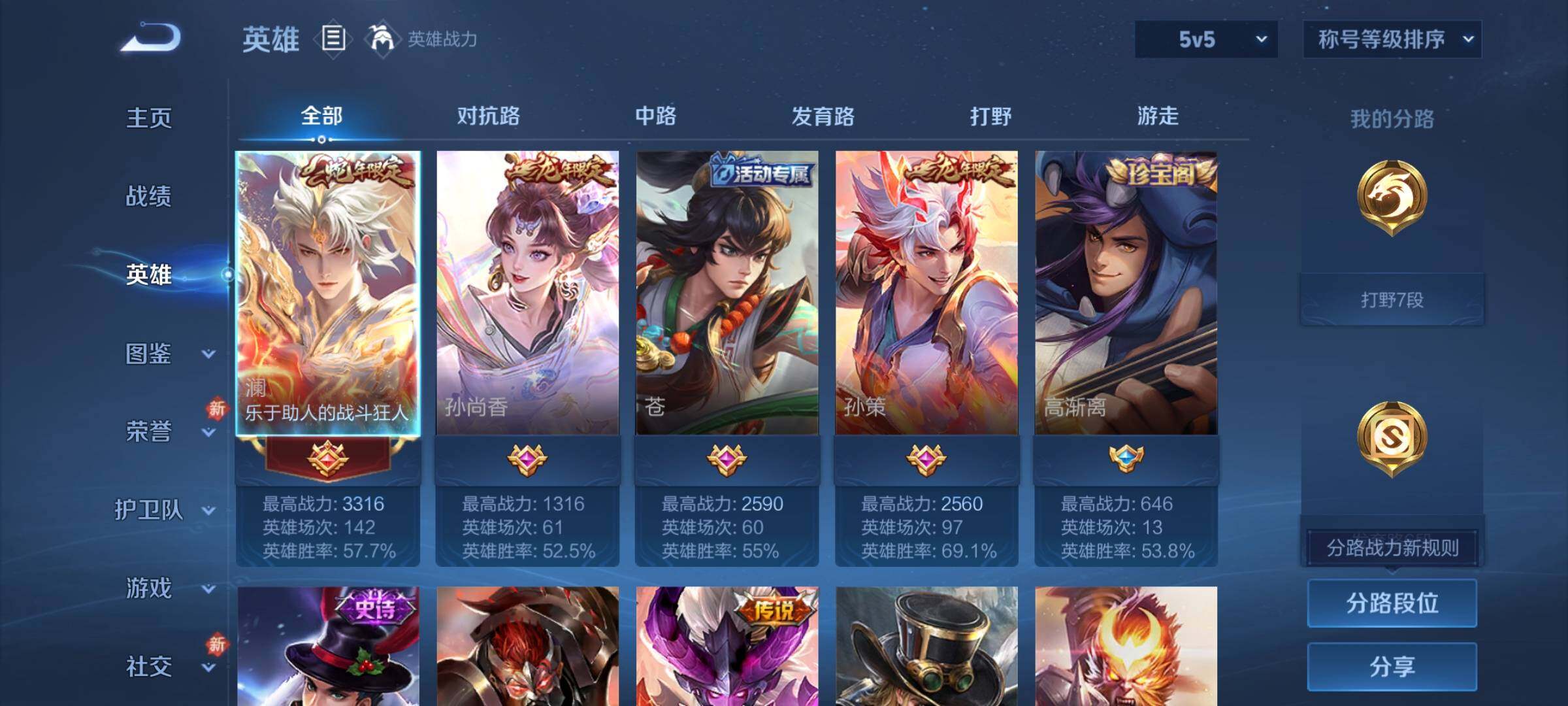 WZCMW4123441王者荣耀账号详情图3