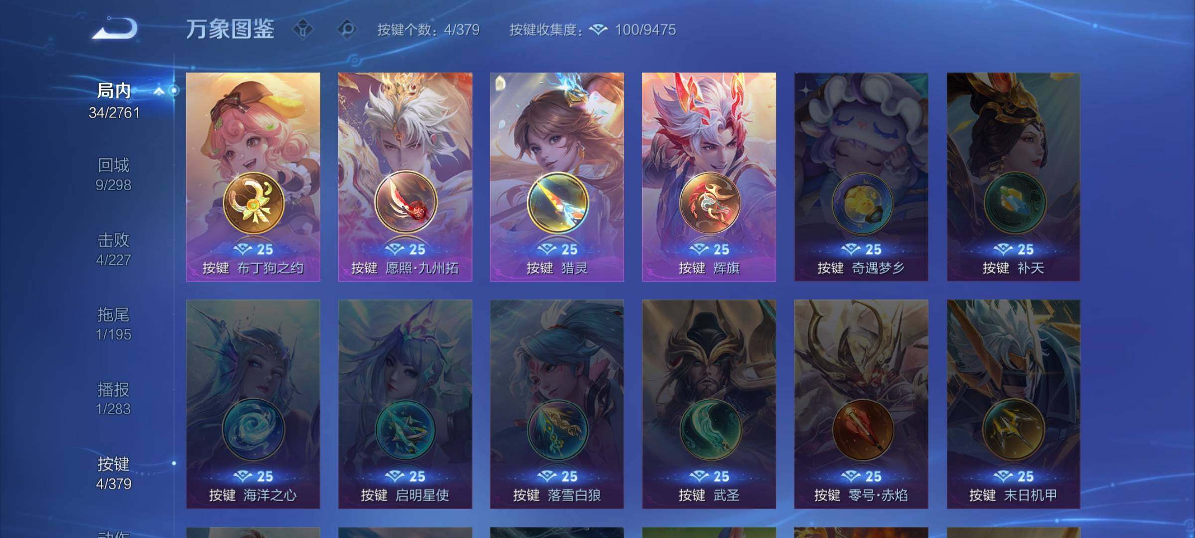 WZCMW4123441王者荣耀账号详情图11