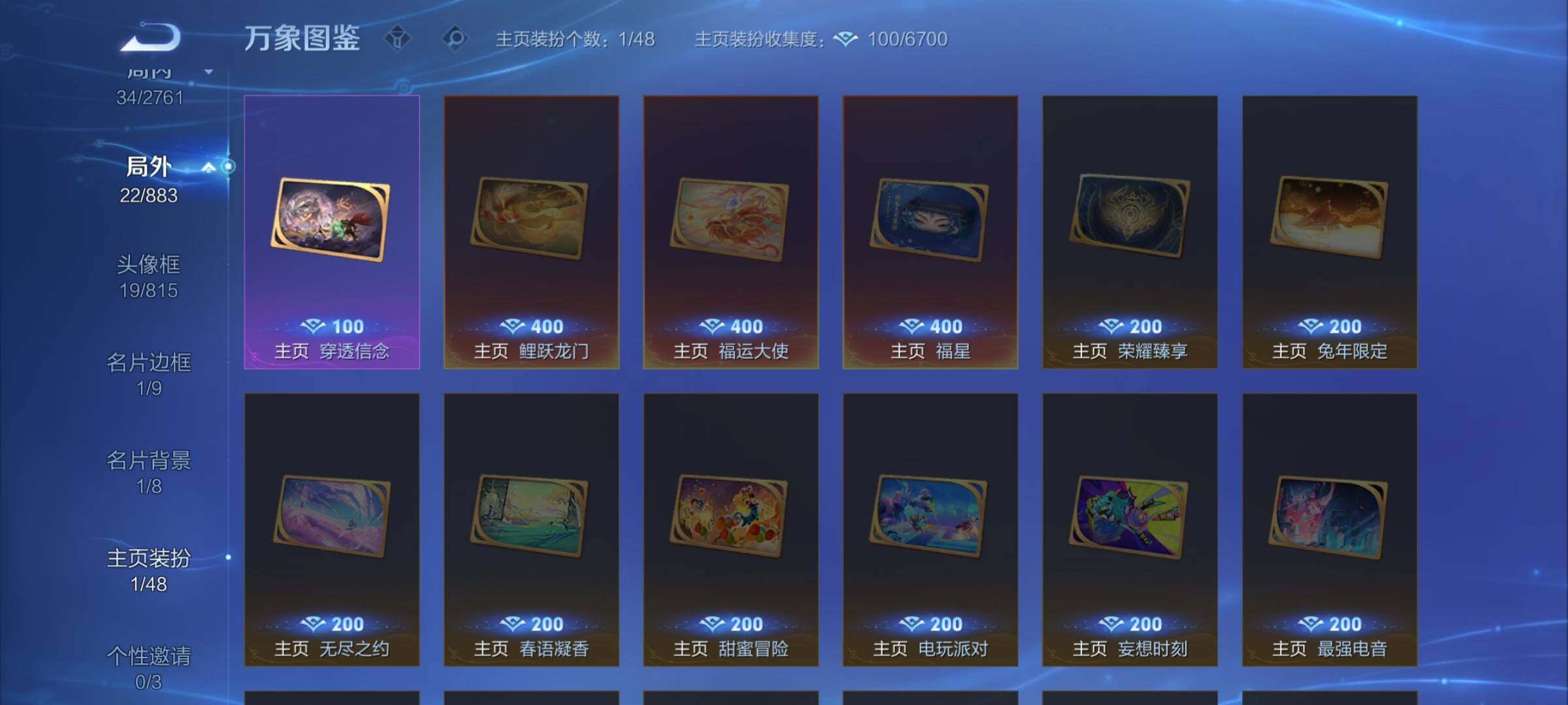 WZCMW4123441王者荣耀账号详情图12