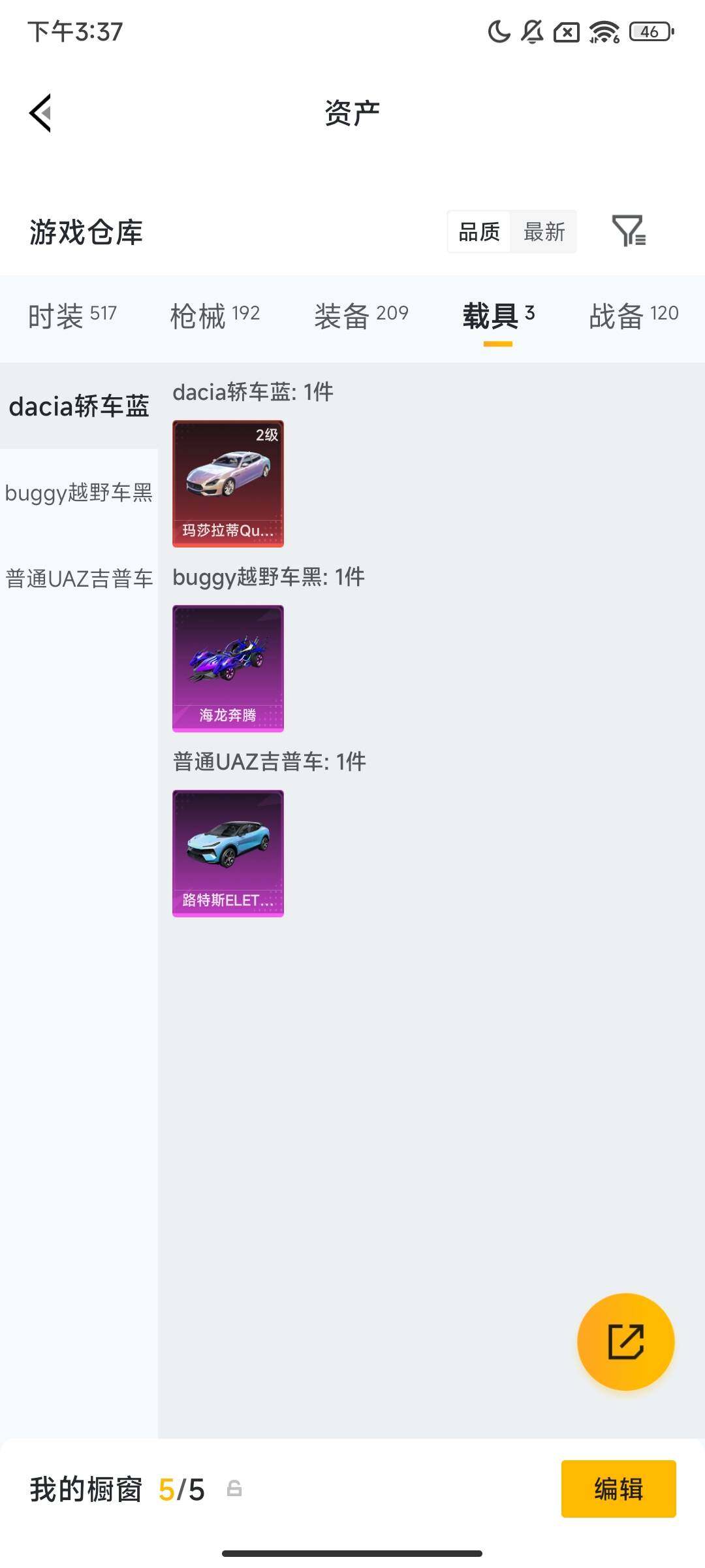 HPCMW469299和平精英账号详情图6