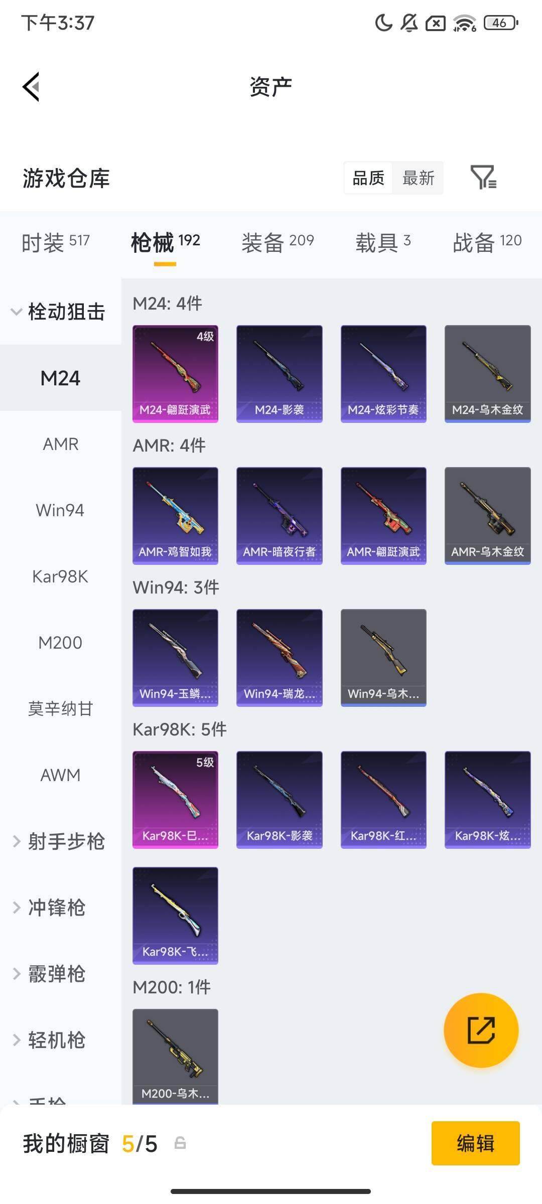 HPCMW469299和平精英账号详情图7