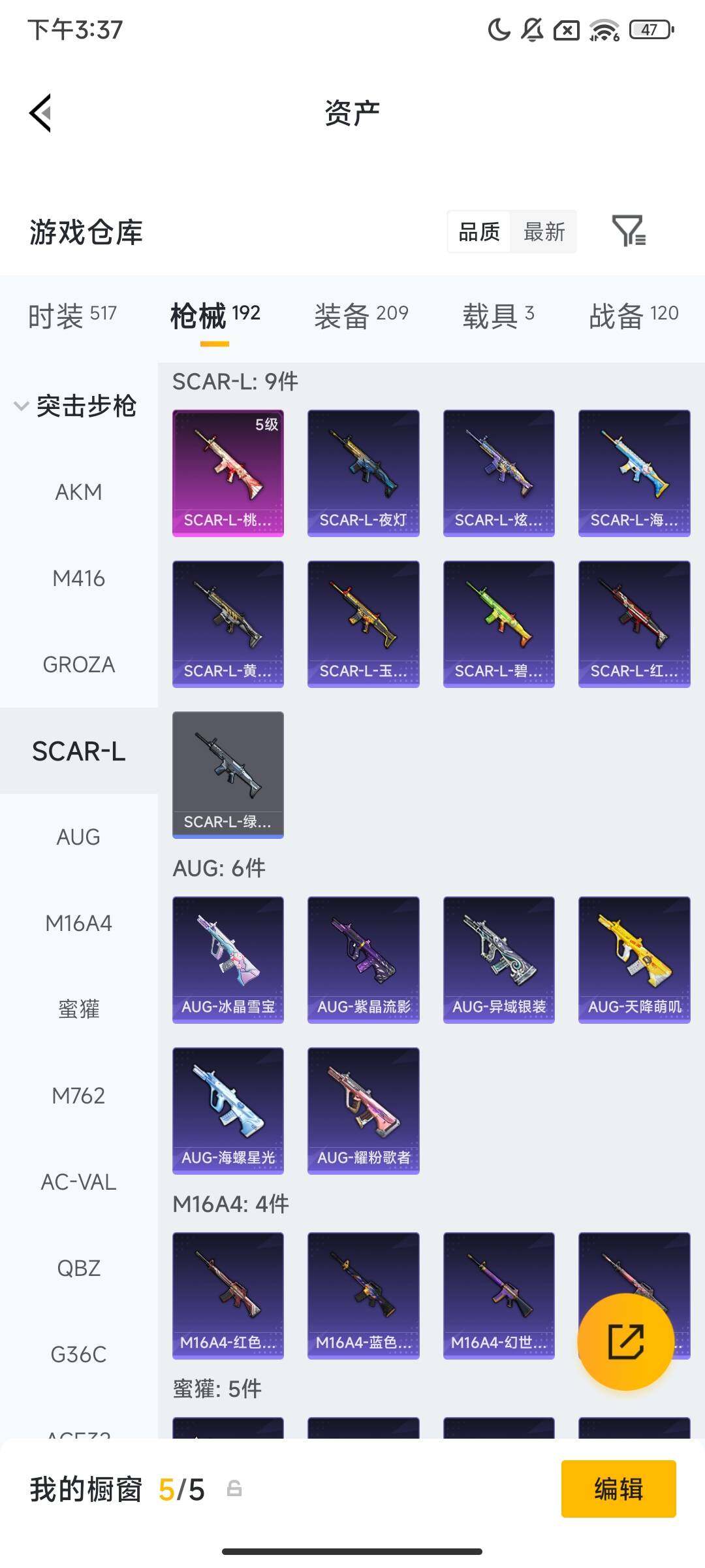 HPCMW469299和平精英账号详情图8