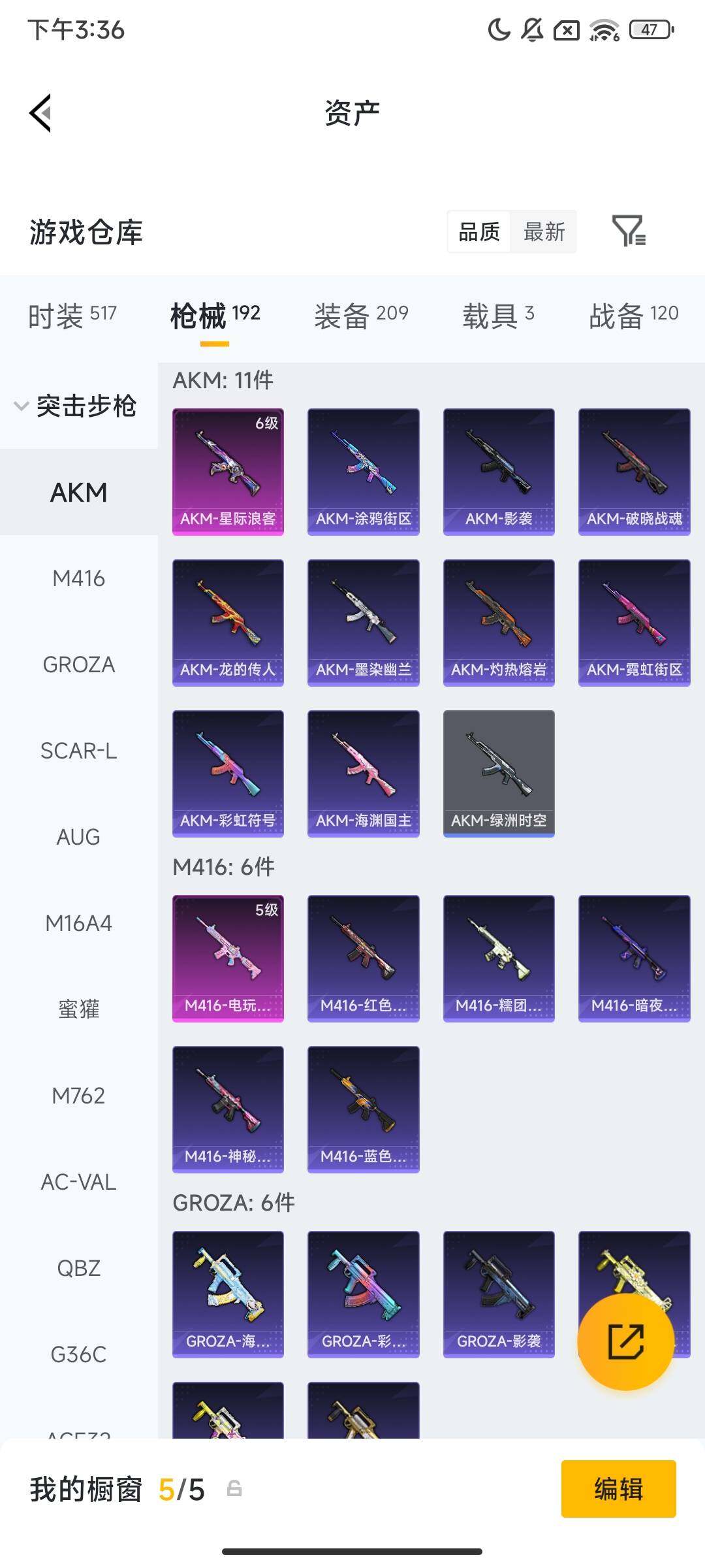 HPCMW469299和平精英账号详情图9