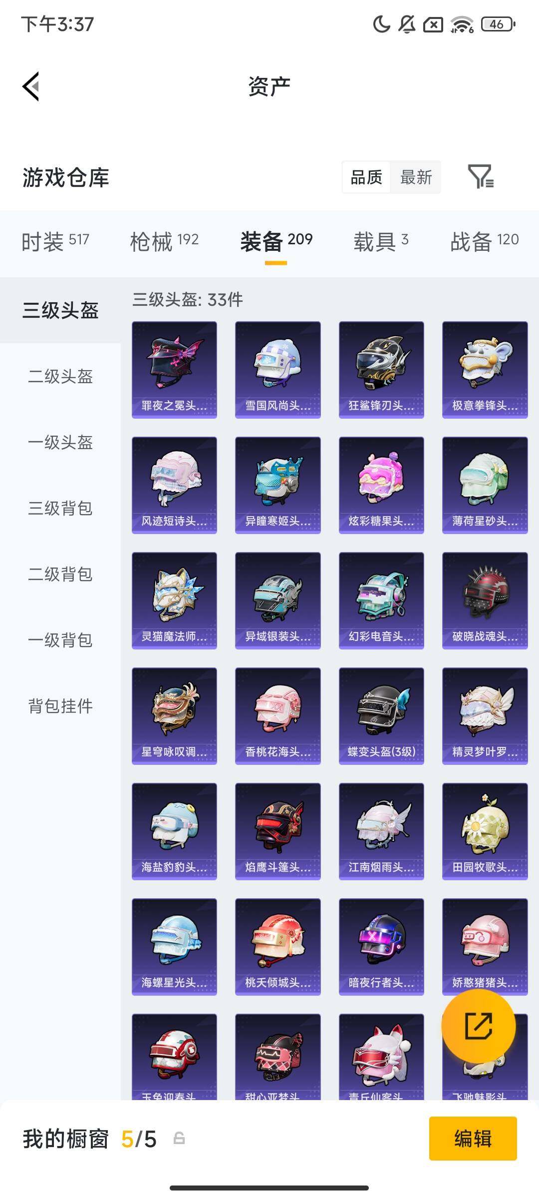 HPCMW469299和平精英账号详情图12