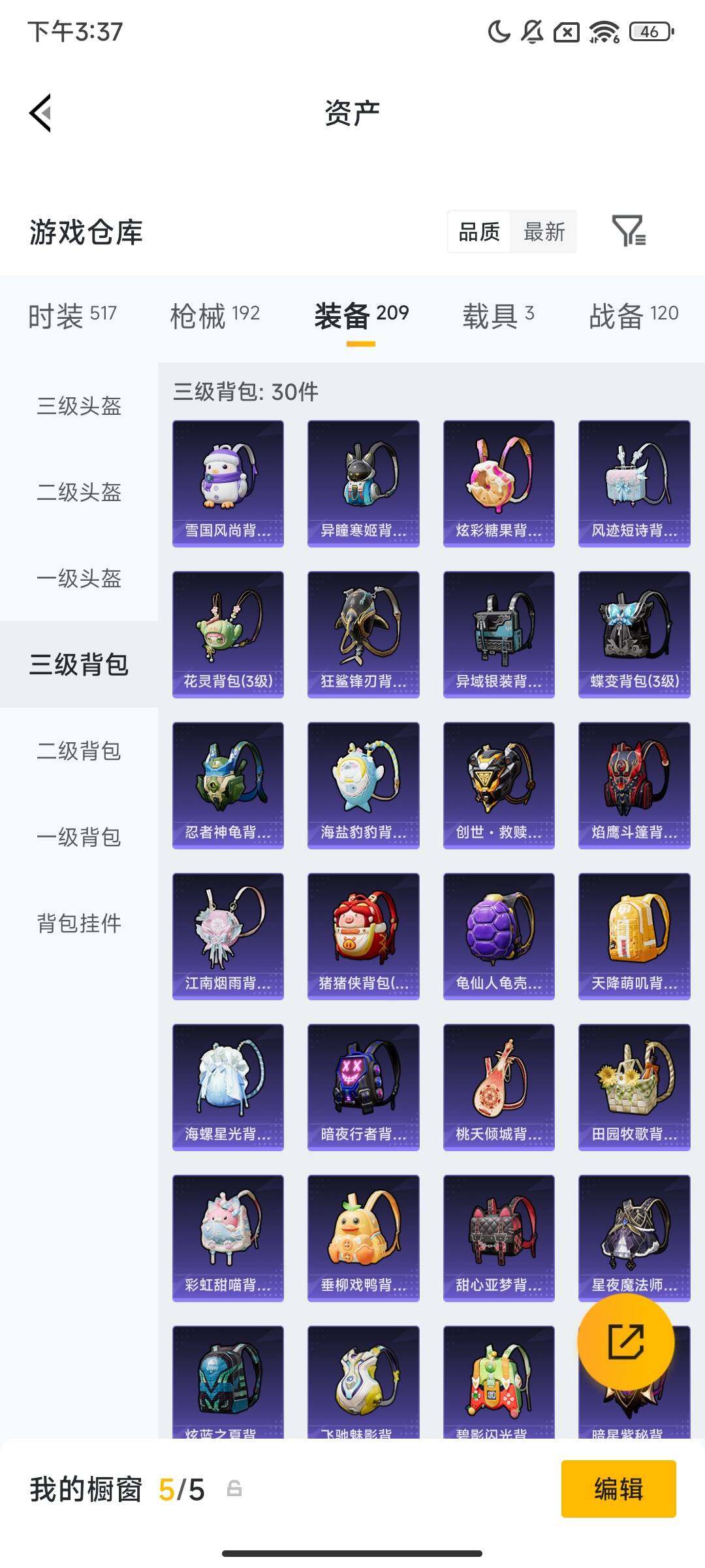 HPCMW469299和平精英账号详情图13