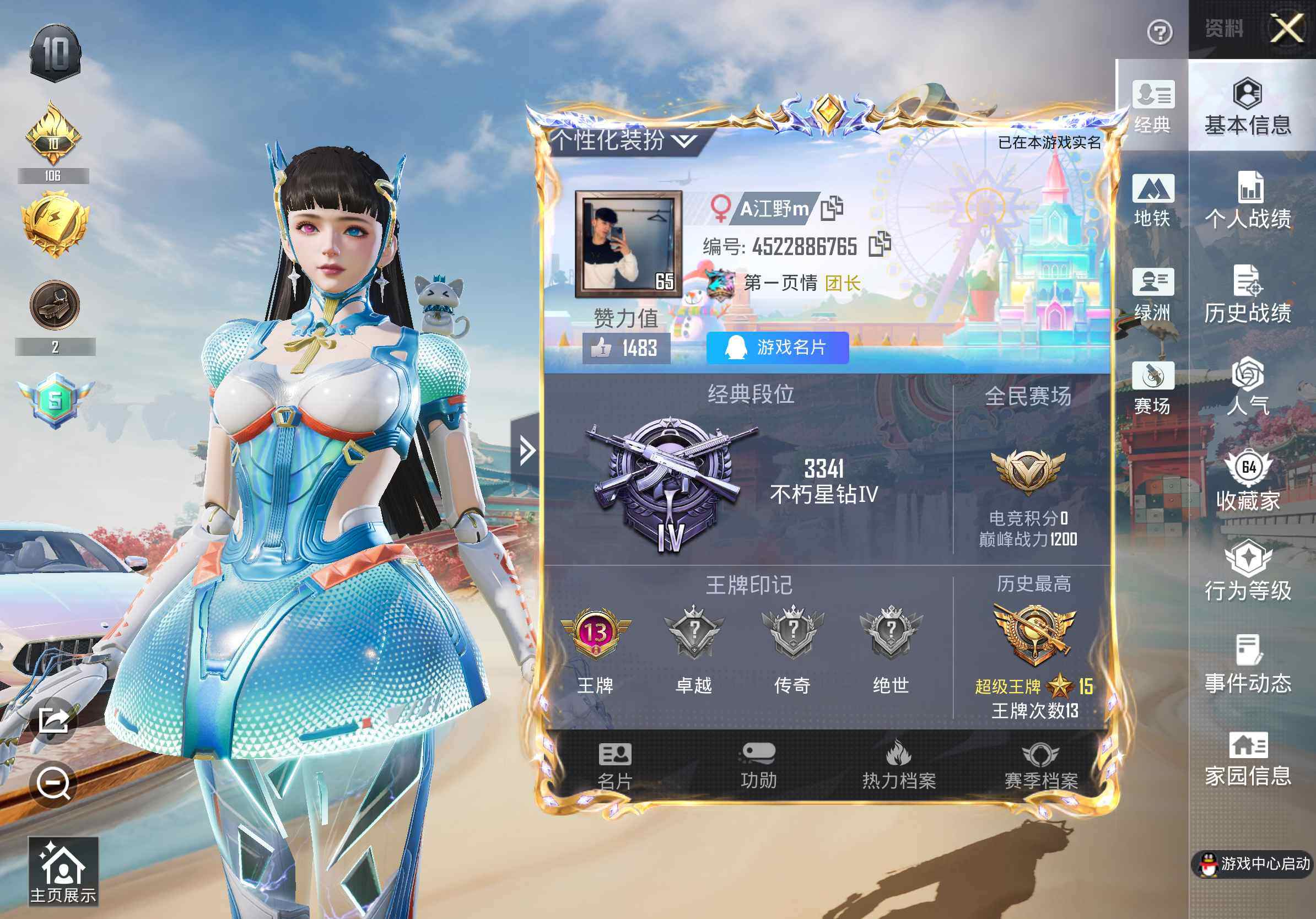 HPCMW469299和平精英账号详情图17