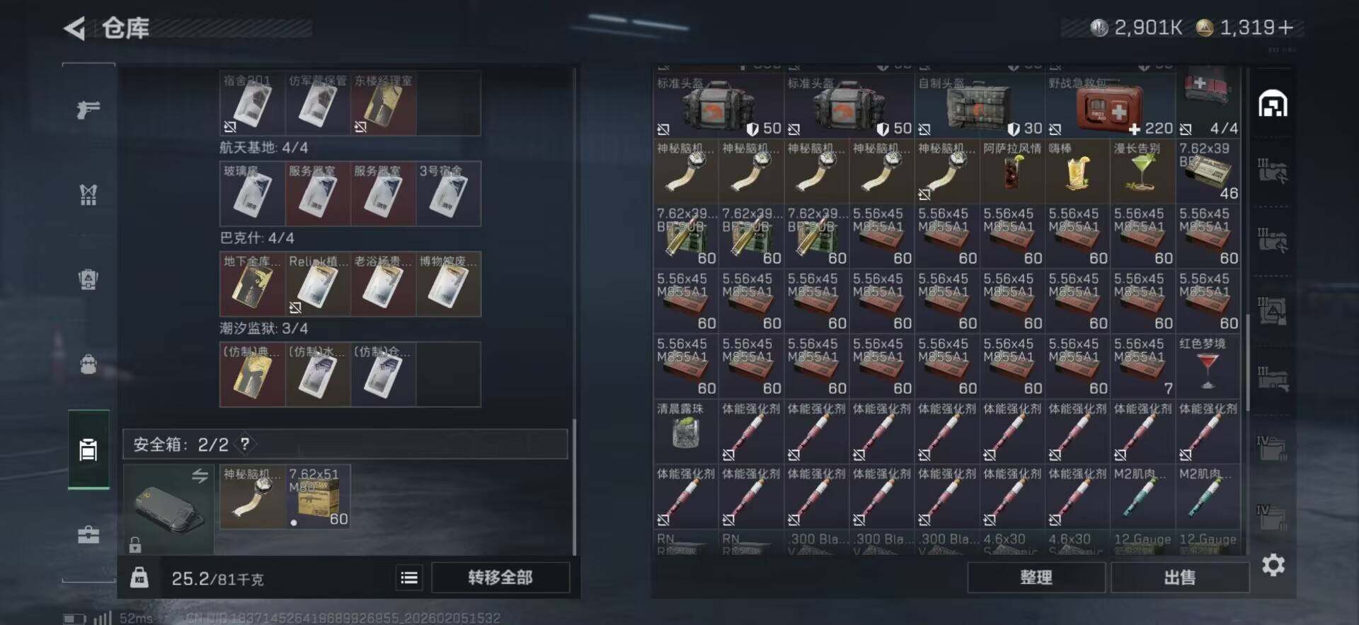 SJZQM434601三角洲行动账号详情图11