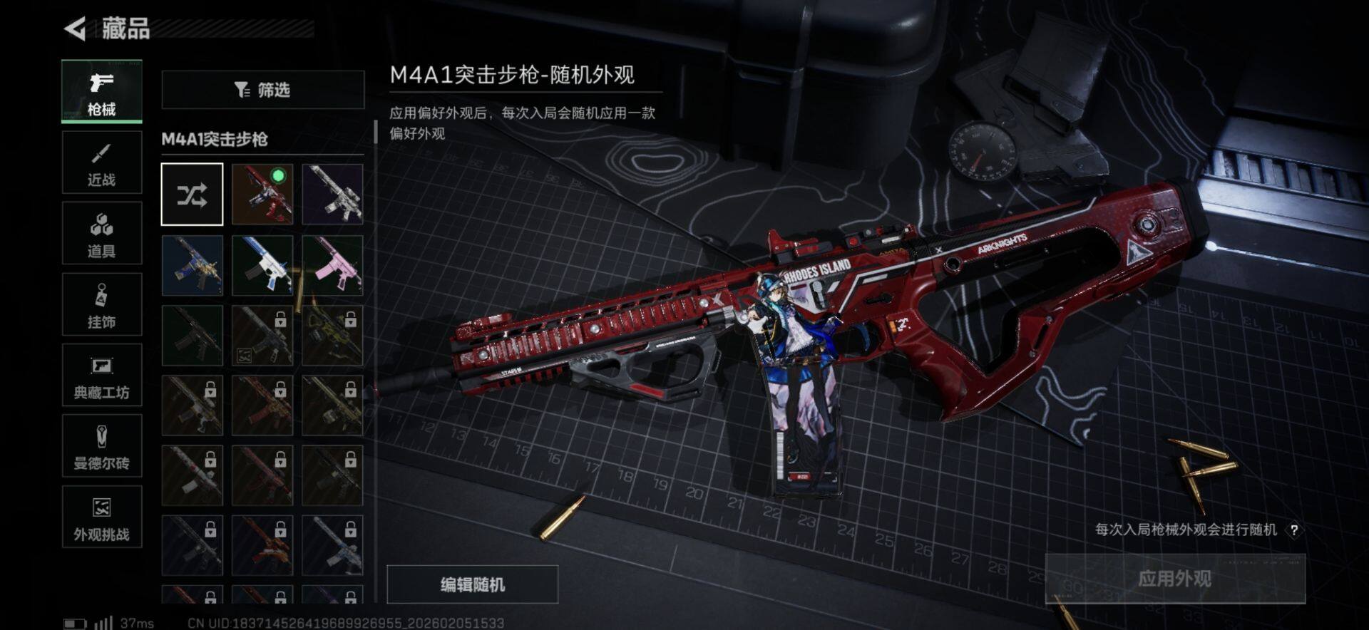 SJZQM434601三角洲行动账号详情图12