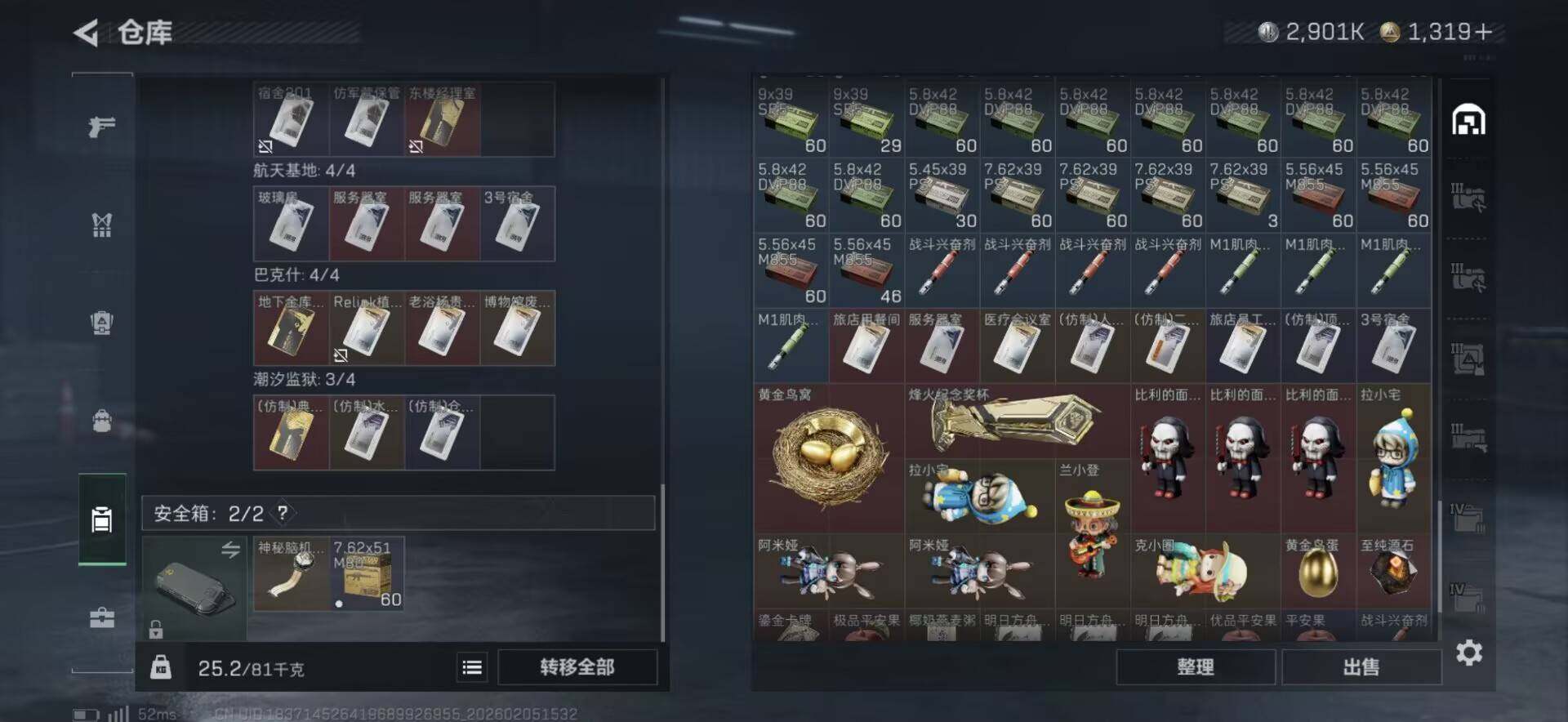 SJZQM434601三角洲行动账号详情图13