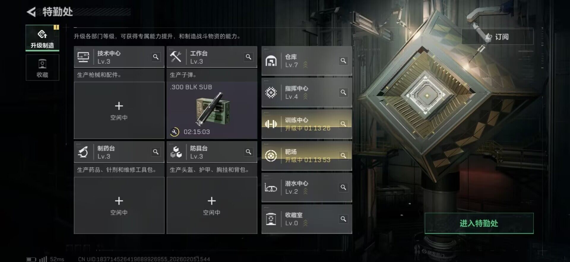 SJZQM434601三角洲行动账号详情图6