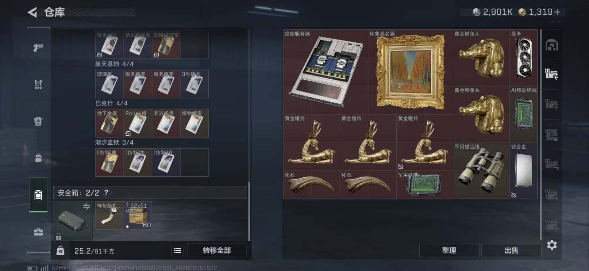 SJZQM434601三角洲行动账号详情图14