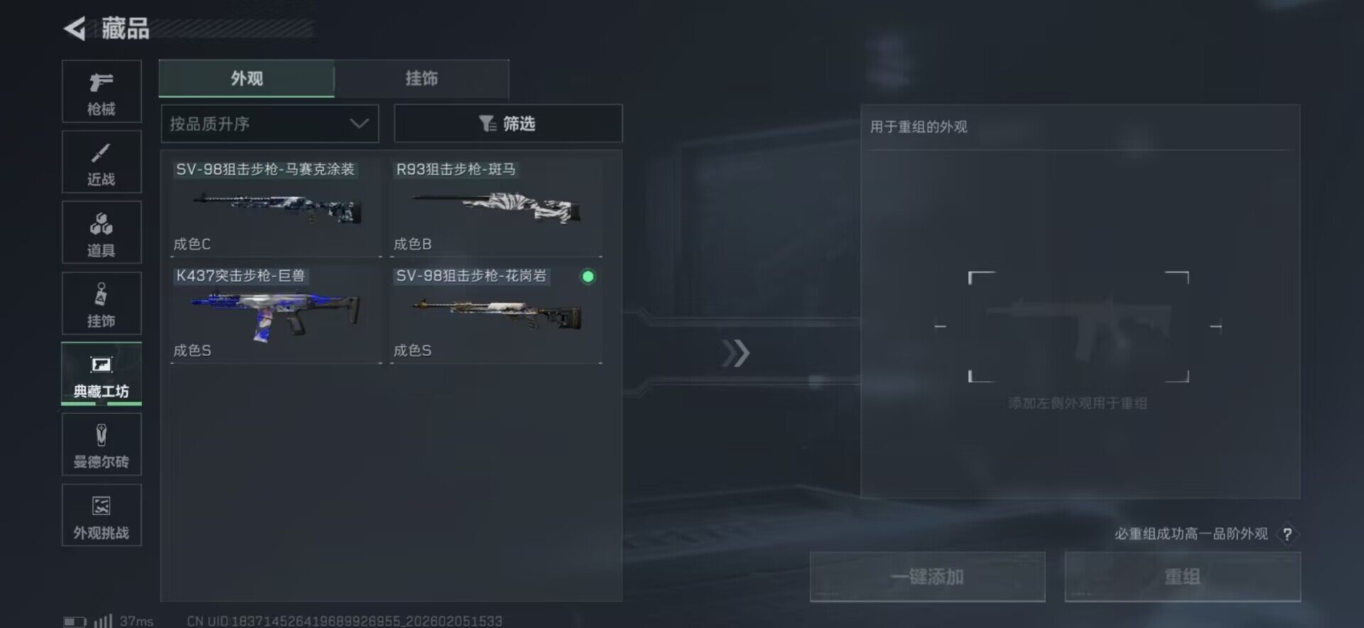 SJZQM434601三角洲行动账号详情图15