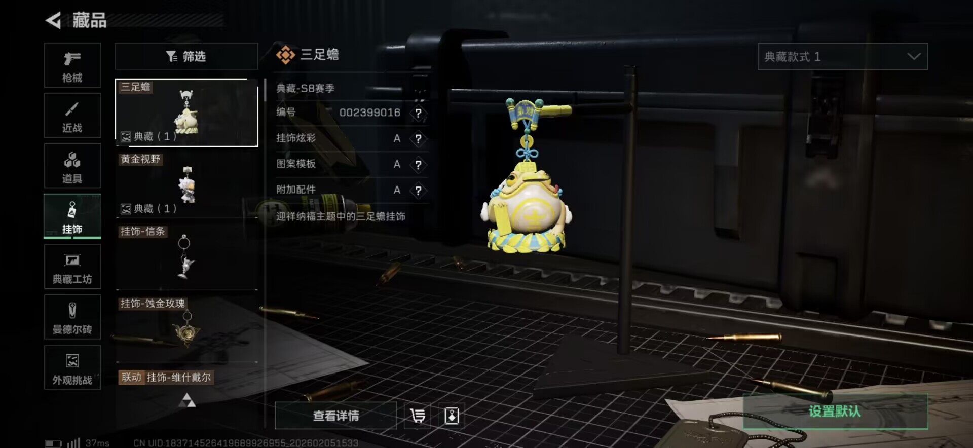 SJZQM434601三角洲行动账号详情图16